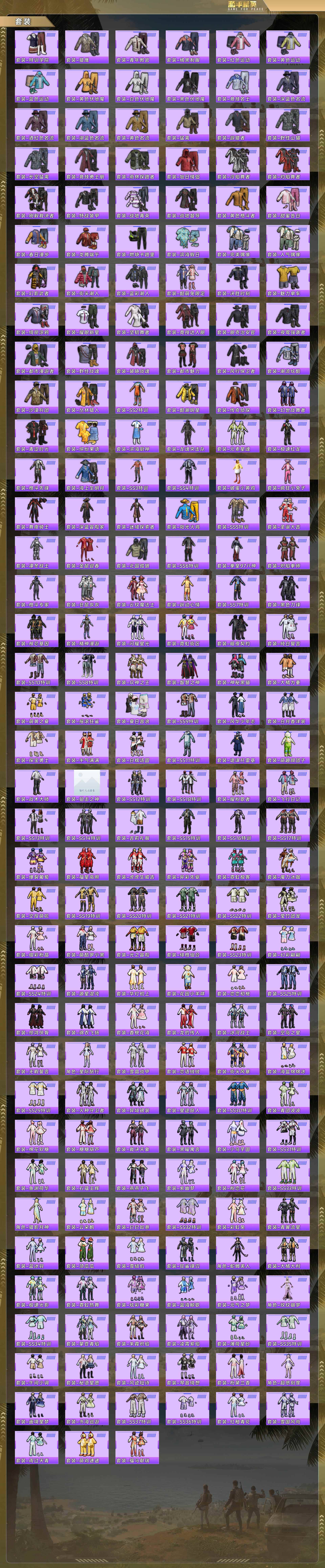 HPCMW4131985和平精英账号详情图5 HPCMW4131985和平精英账号详情图5