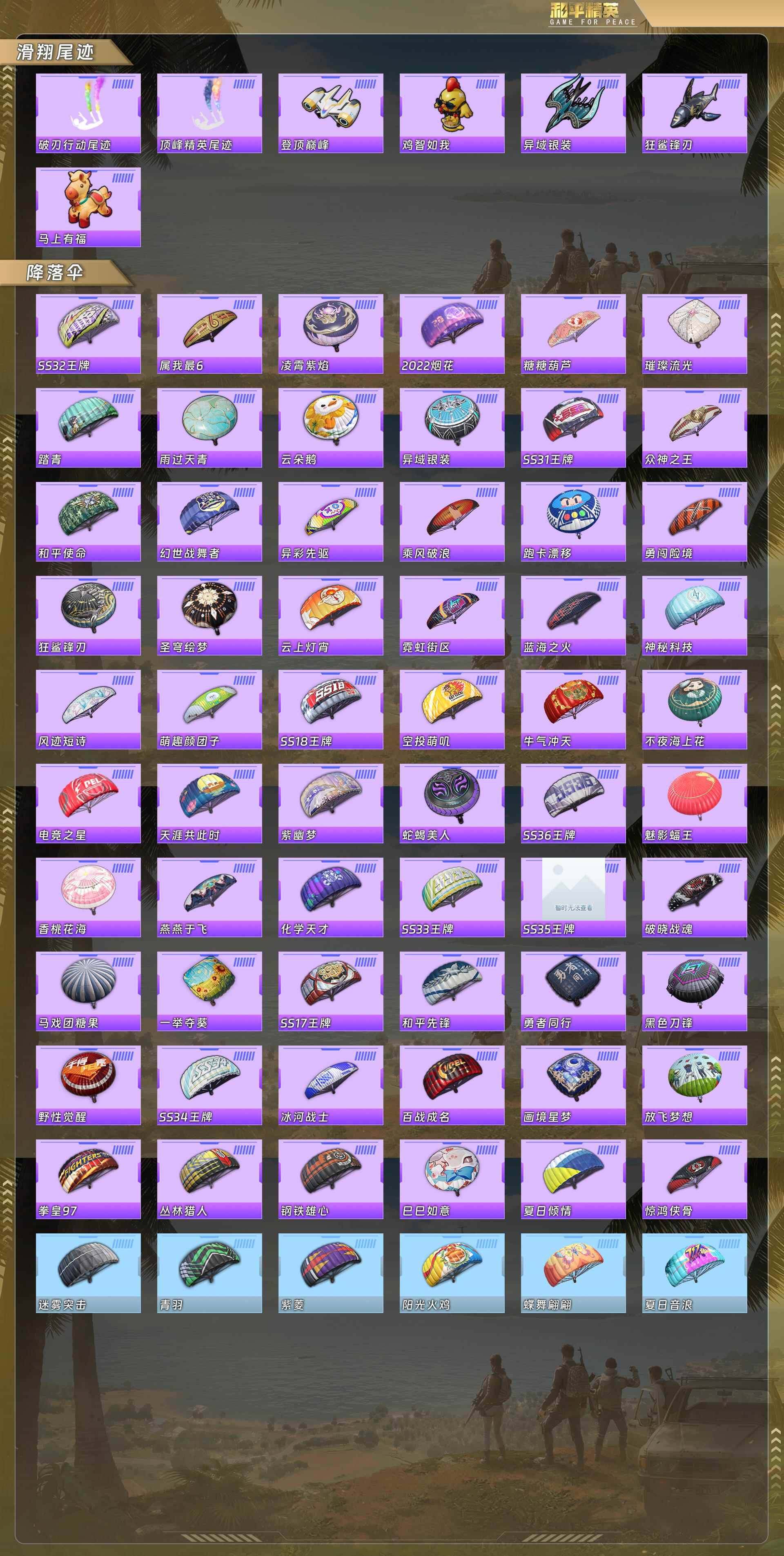 HPCMW4131985和平精英账号详情图7 HPCMW4131985和平精英账号详情图7