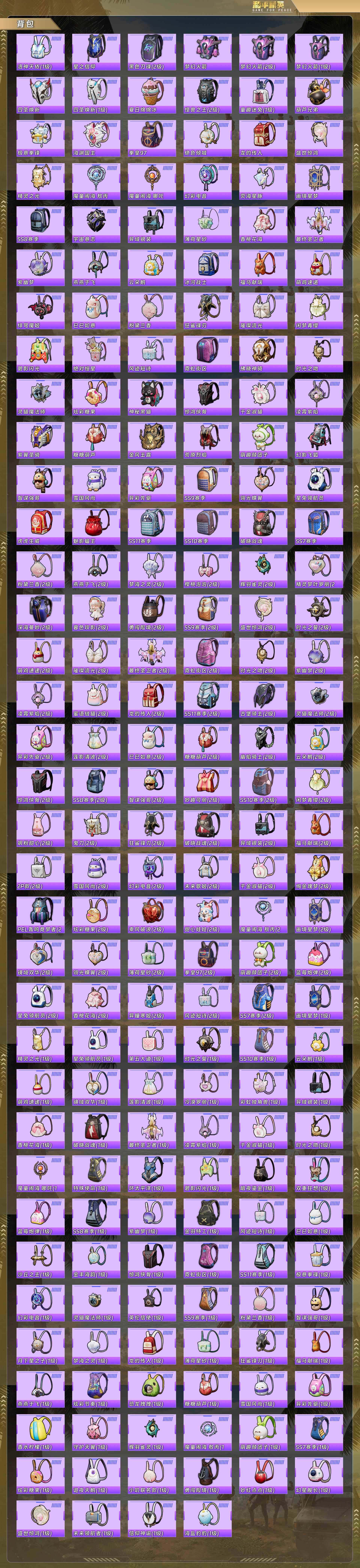 HPCMW4131985和平精英账号详情图9 HPCMW4131985和平精英账号详情图9