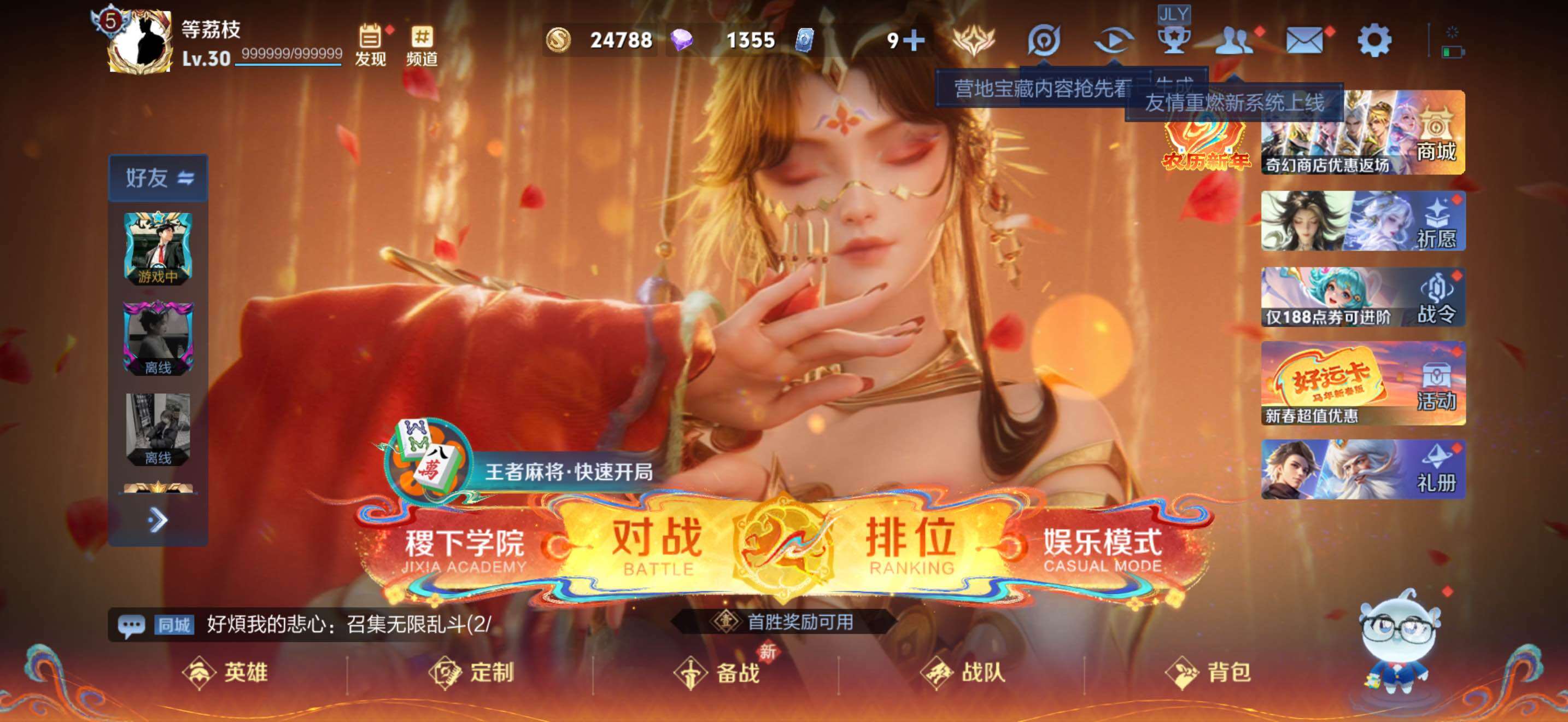 WZJZ4205461王者荣耀账号详情图4