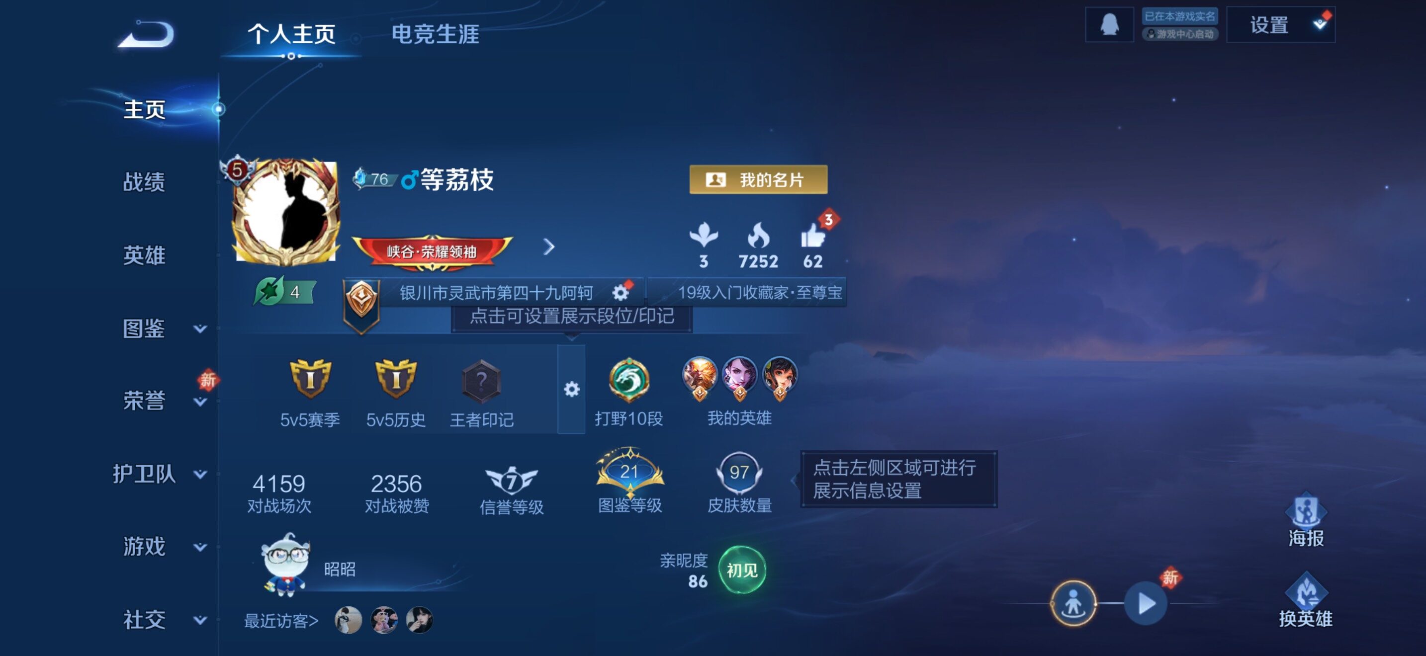 WZJZ4205461王者荣耀账号详情图7