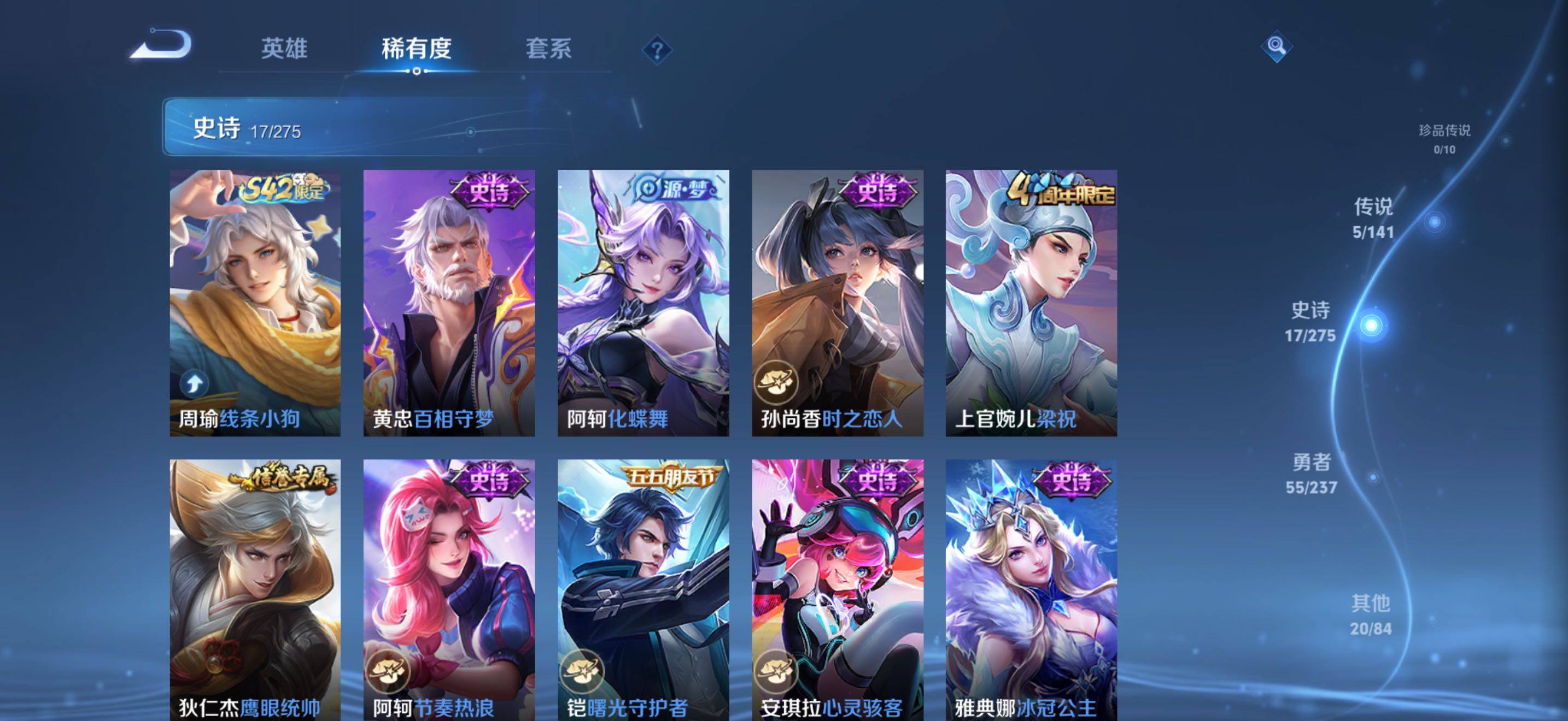 WZJZ4205461王者荣耀账号详情图9