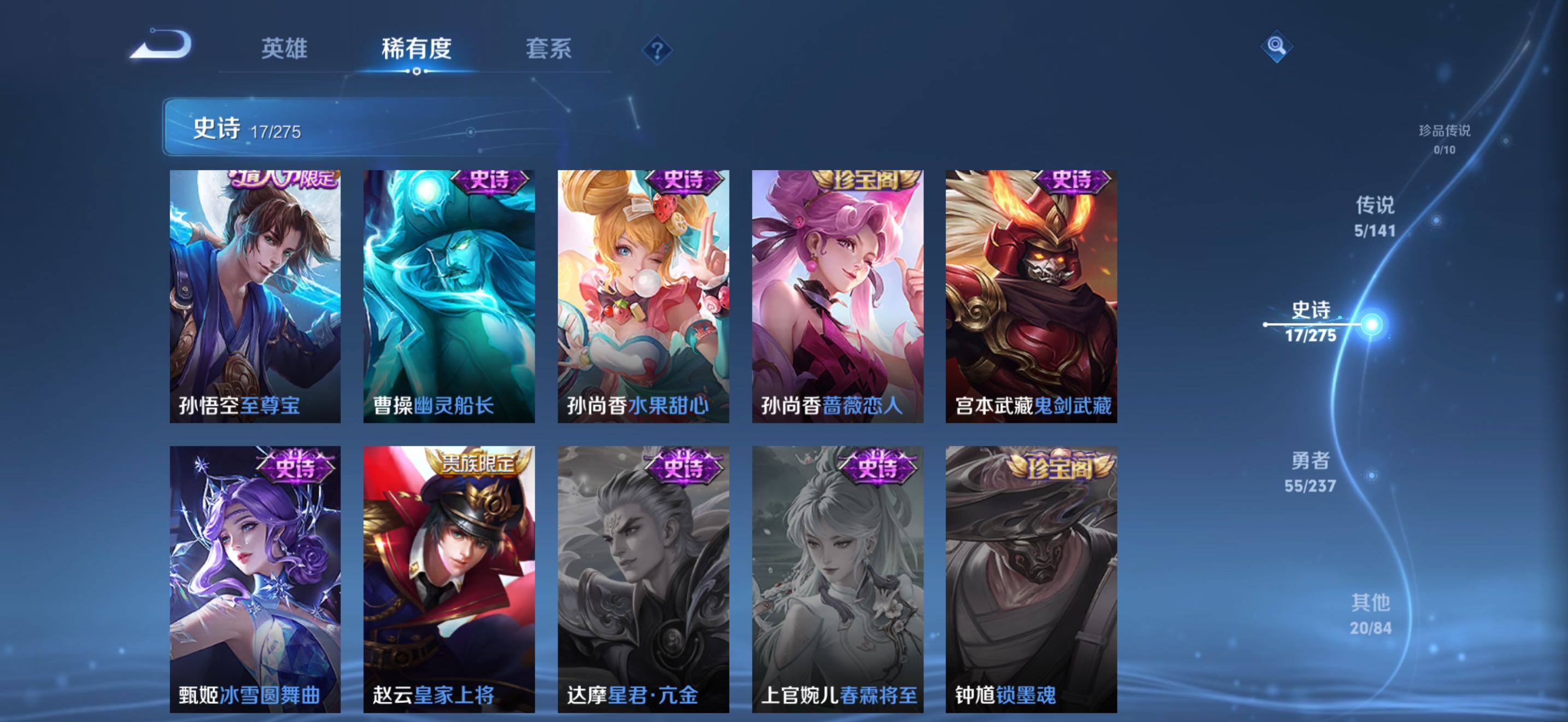 WZJZ4205461王者荣耀账号详情图8