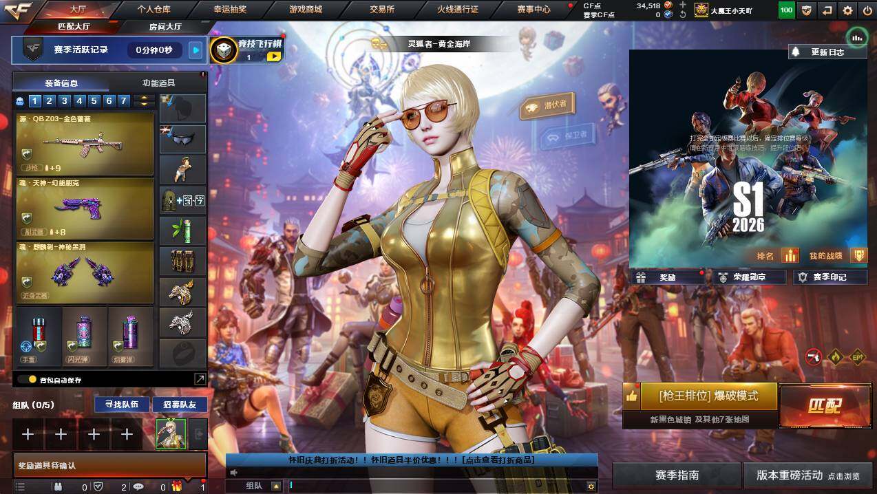 CFCMW453770穿越火线账号详情图4