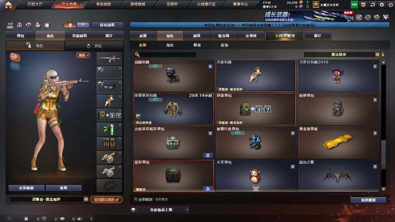 CFCMW453770穿越火线账号详情图9