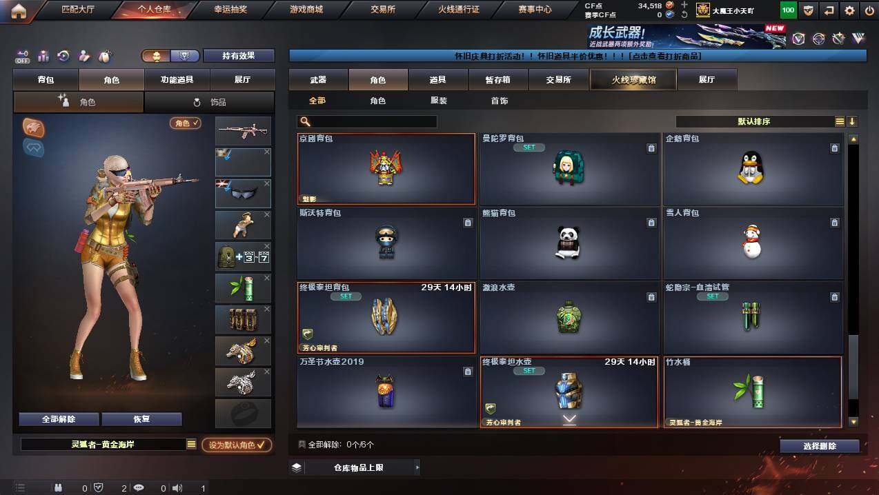 CFCMW453770穿越火线账号详情图10