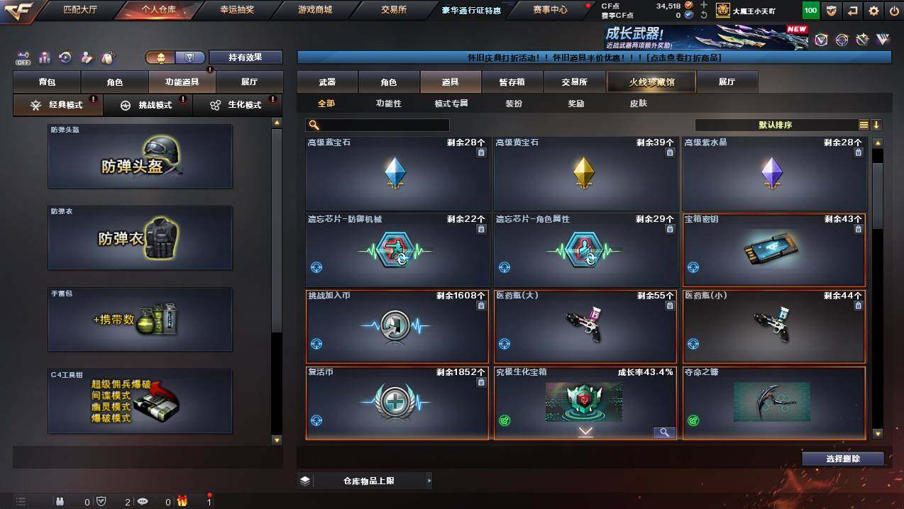 CFCMW453770穿越火线账号详情图13