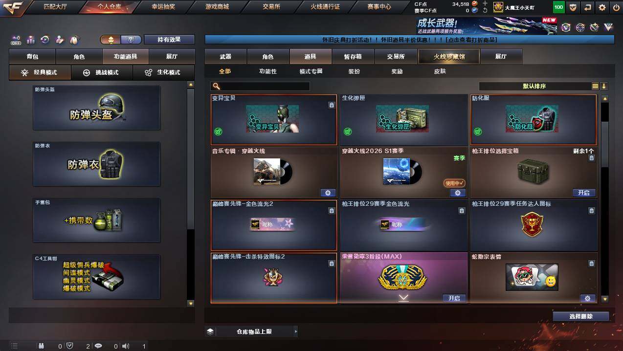 CFCMW453770穿越火线账号详情图14