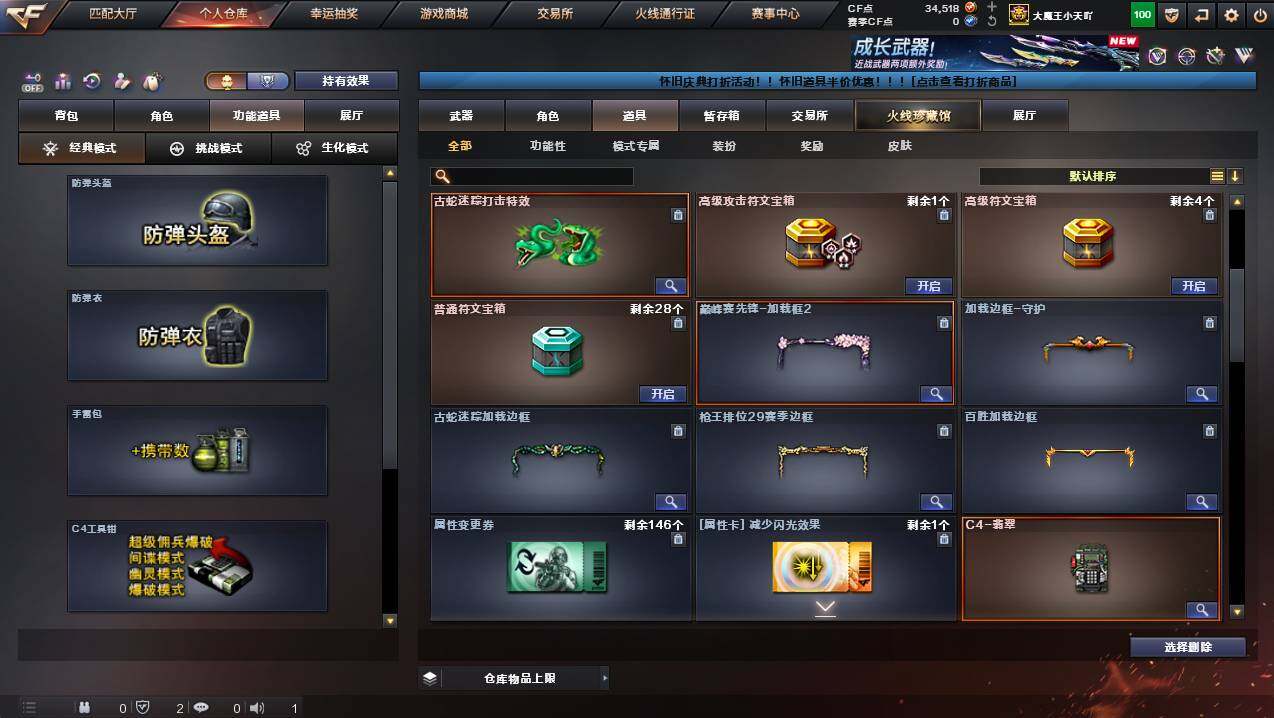 CFCMW453770穿越火线账号详情图15