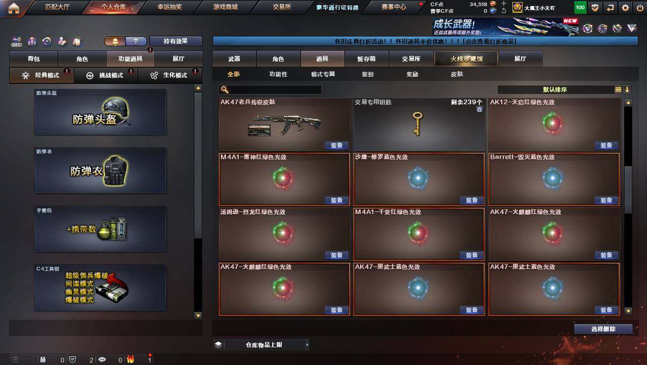 CFCMW453770穿越火线账号详情图18