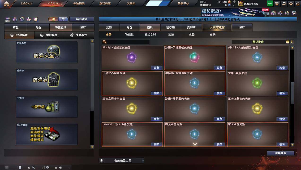 CFCMW453770穿越火线账号详情图19