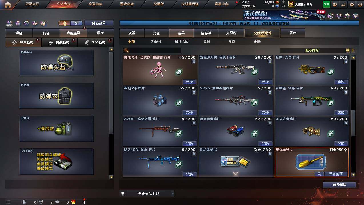 CFCMW453770穿越火线账号详情图21