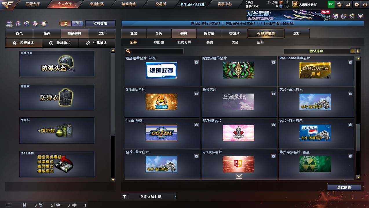 CFCMW453770穿越火线账号详情图23