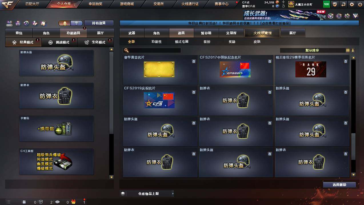 CFCMW453770穿越火线账号详情图25