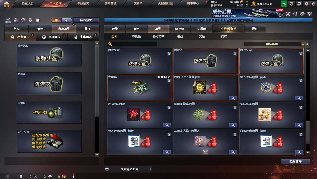 CFCMW453770穿越火线账号详情图26