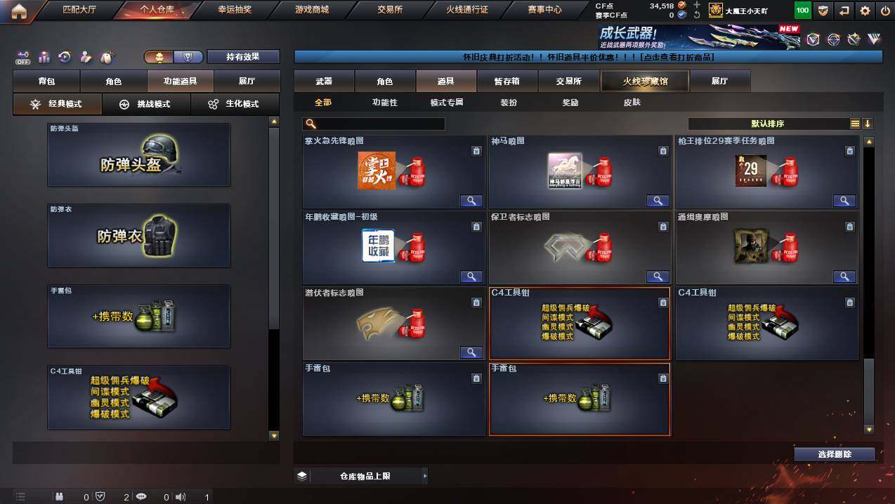 CFCMW453770穿越火线账号详情图27