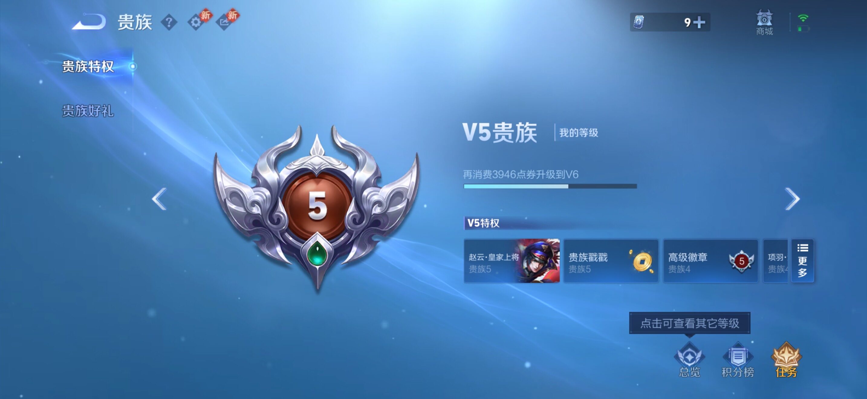 WZJZ4205461王者荣耀账号详情图13