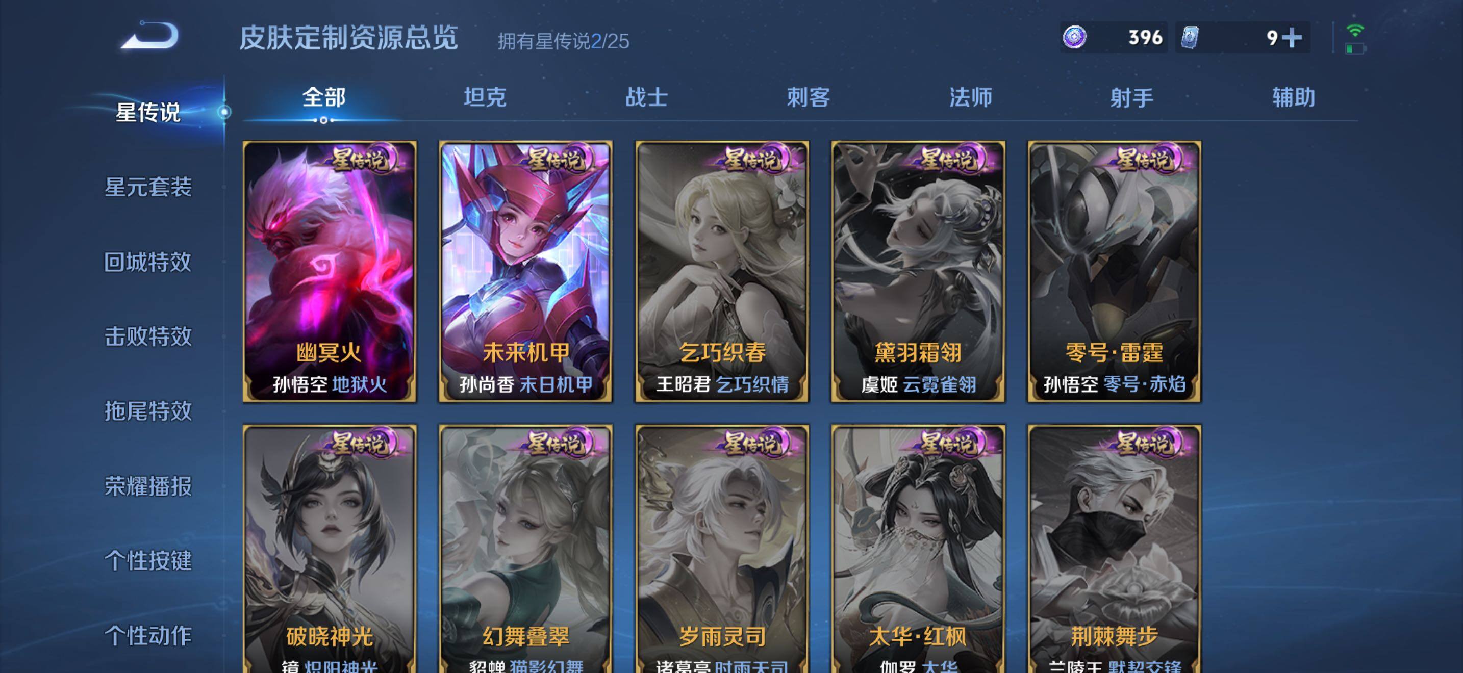 WZJZ4205461王者荣耀账号详情图11