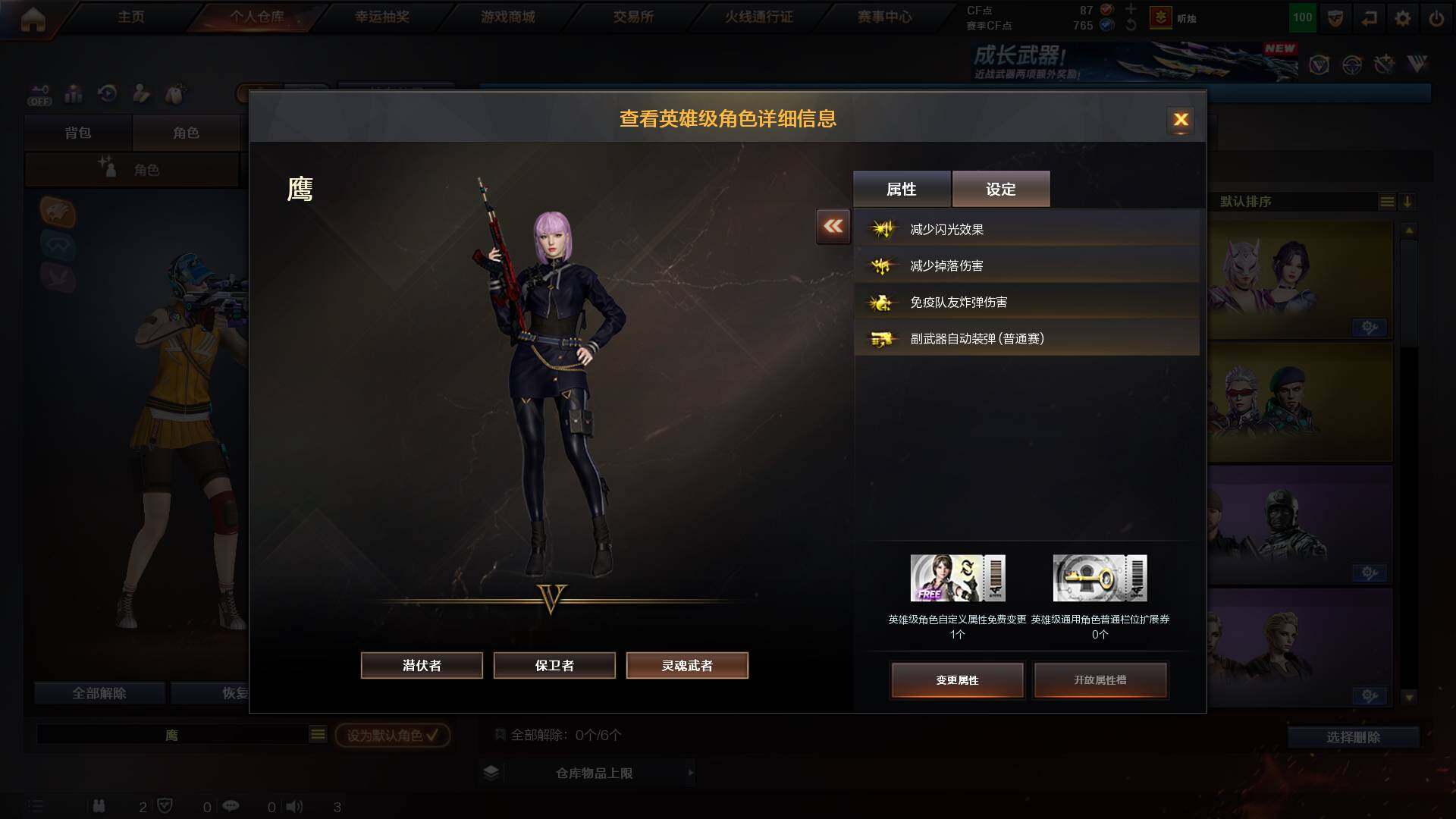 CFCMW453775穿越火线账号详情图4