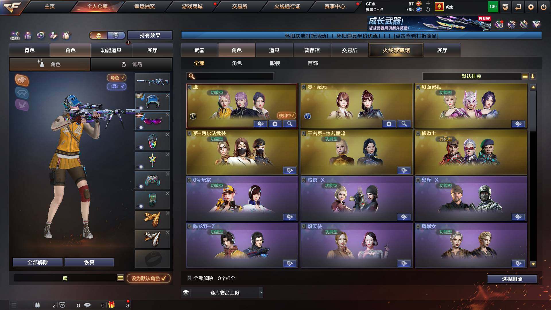 CFCMW453775穿越火线账号详情图6