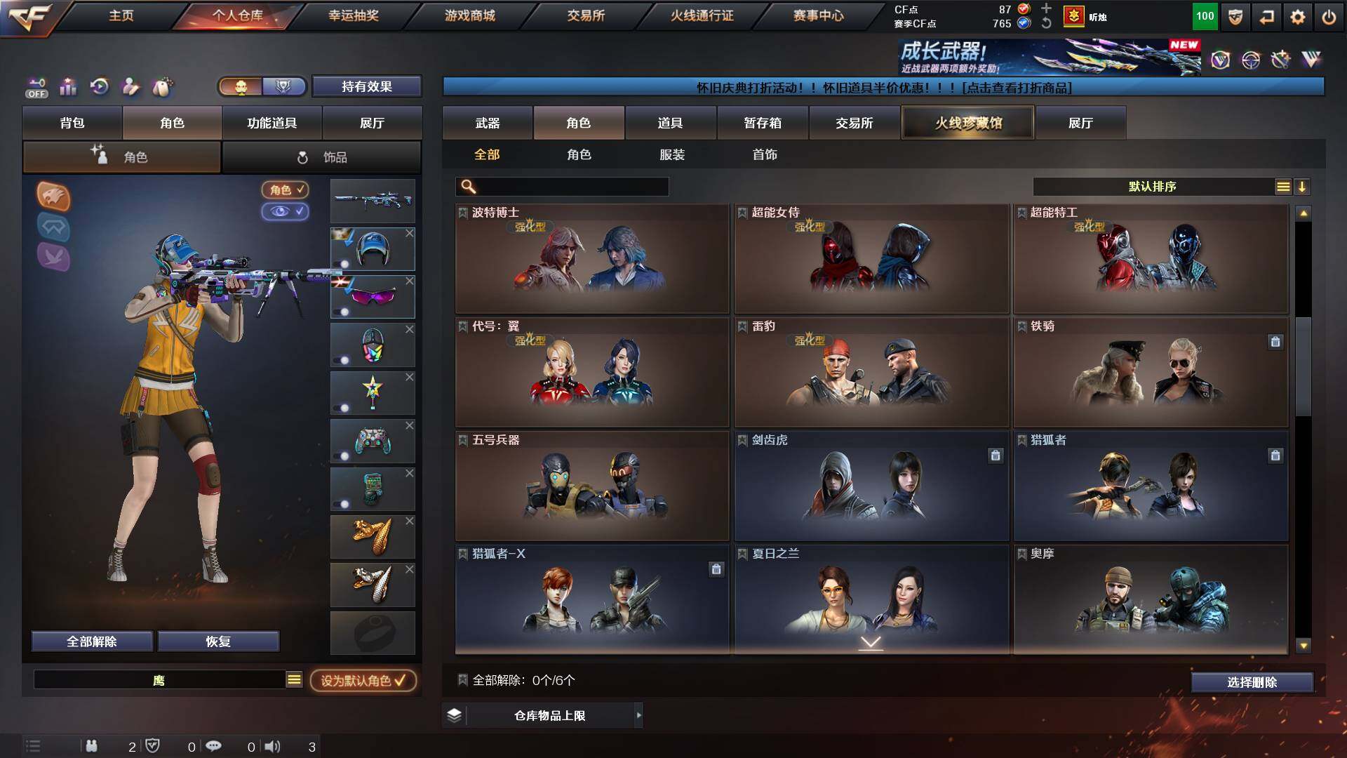 CFCMW453775穿越火线账号详情图9