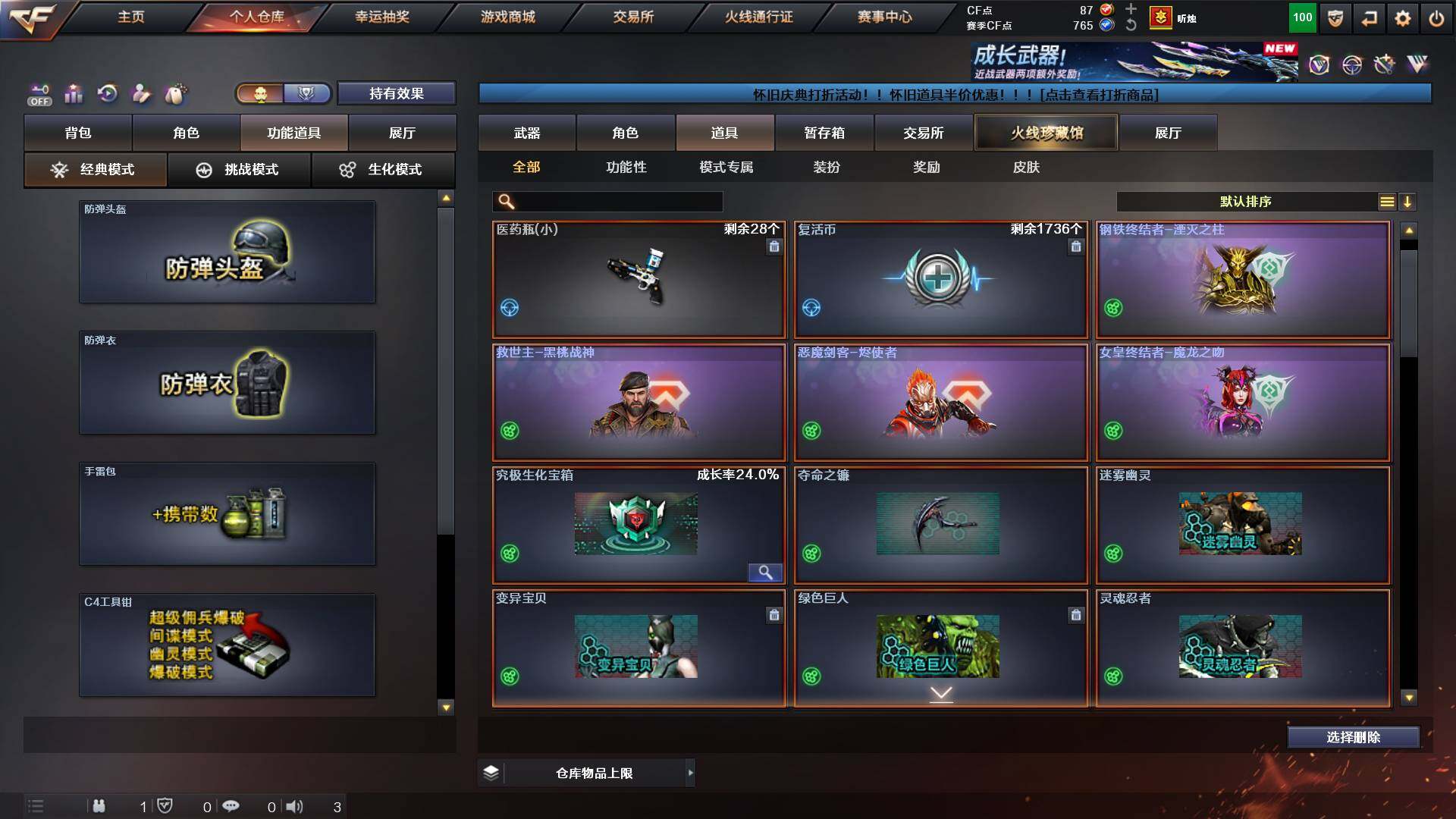 CFCMW453775穿越火线账号详情图11