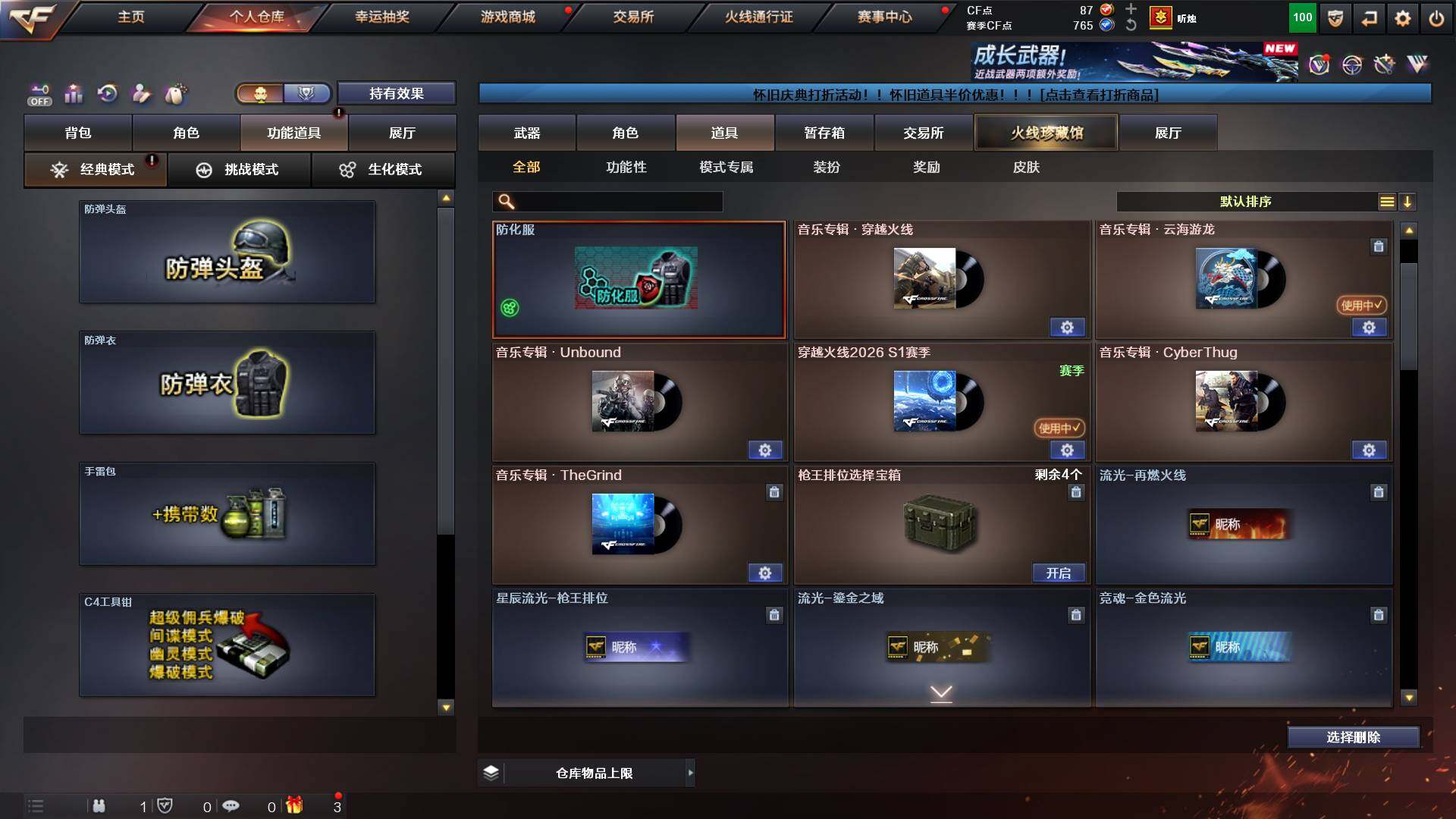 CFCMW453775穿越火线账号详情图12