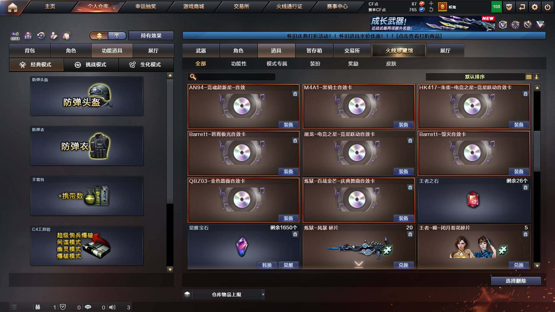 CFCMW453775穿越火线账号详情图14