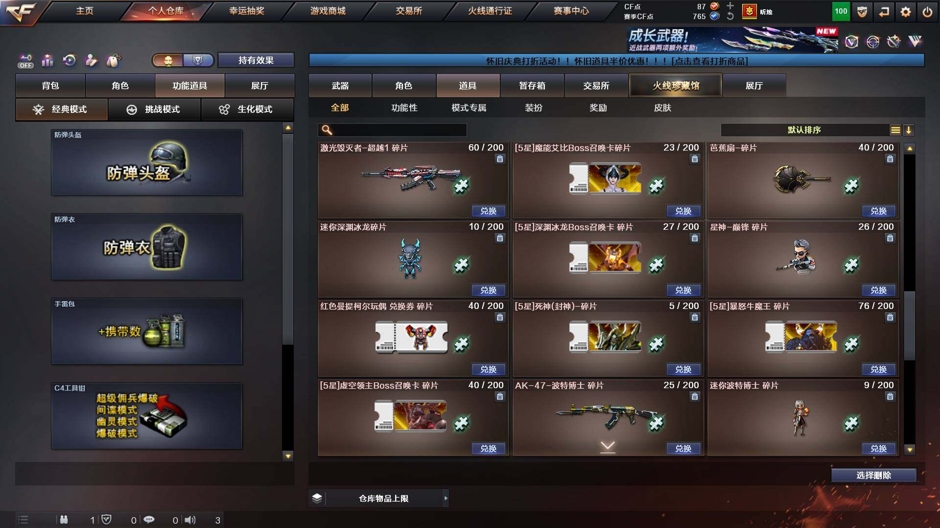 CFCMW453775穿越火线账号详情图17