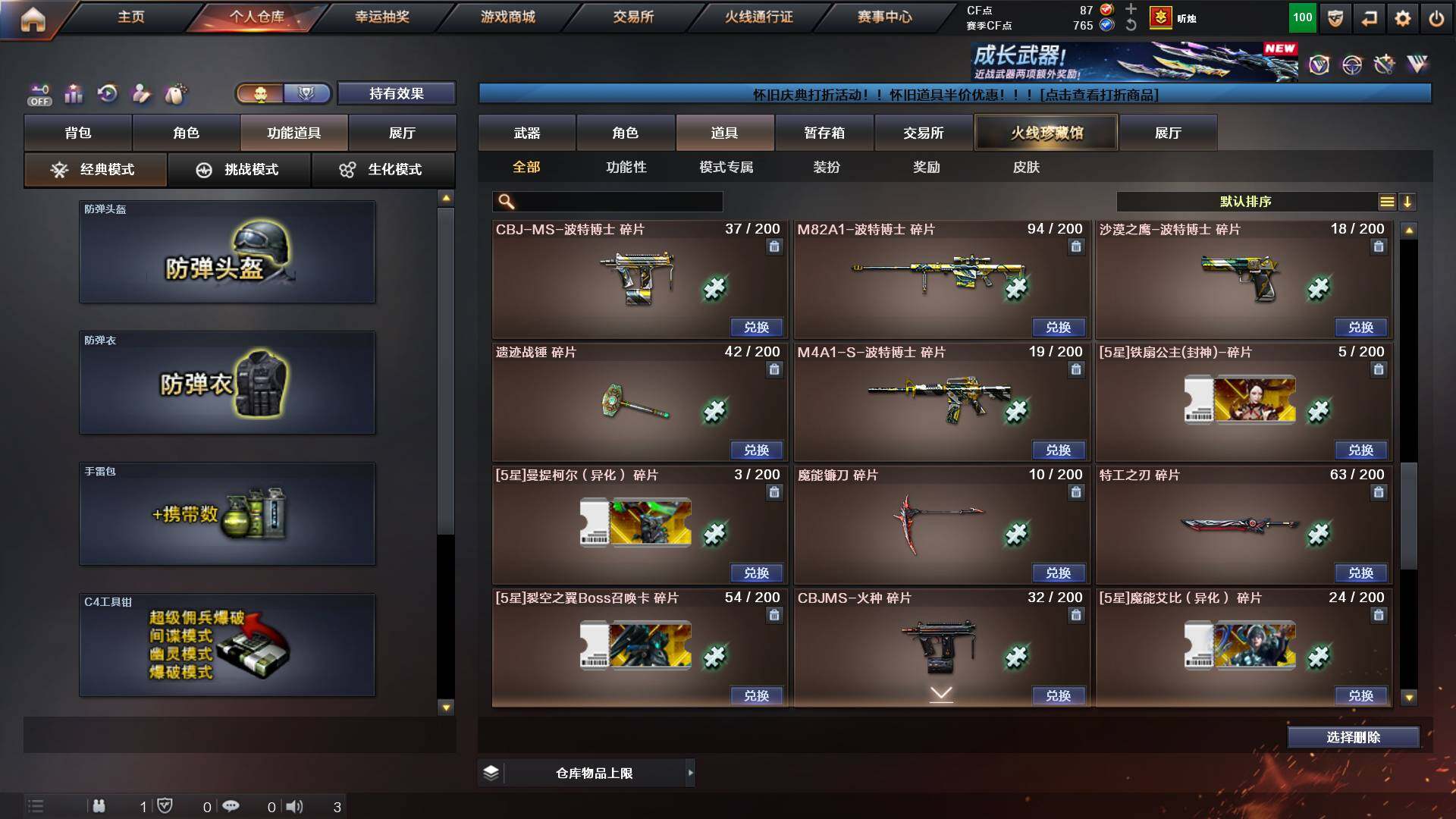 CFCMW453775穿越火线账号详情图18