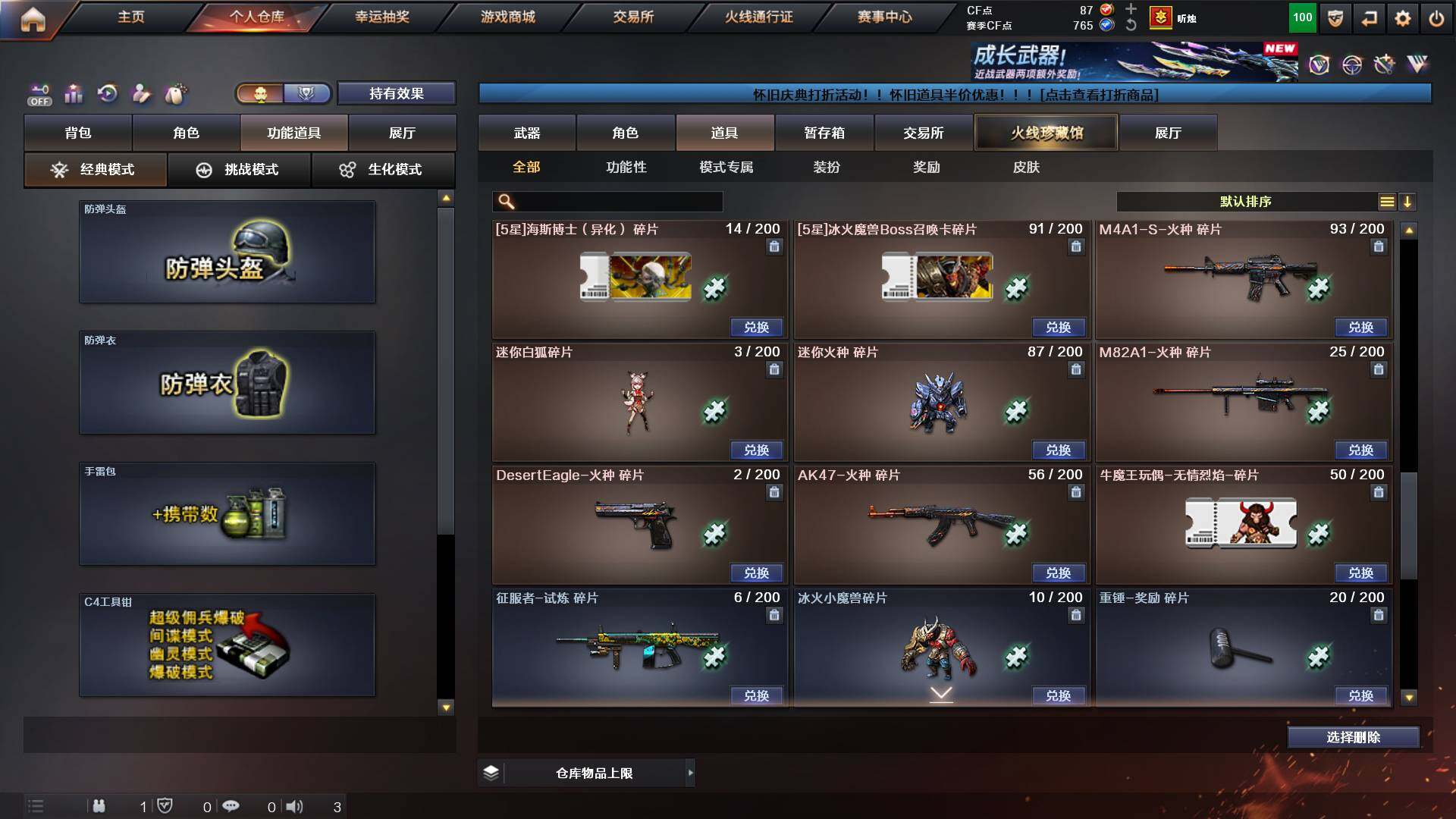 CFCMW453775穿越火线账号详情图19