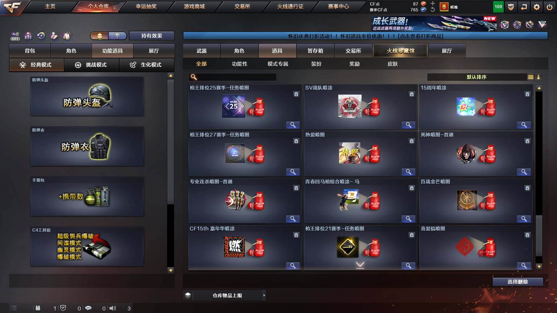 CFCMW453775穿越火线账号详情图21