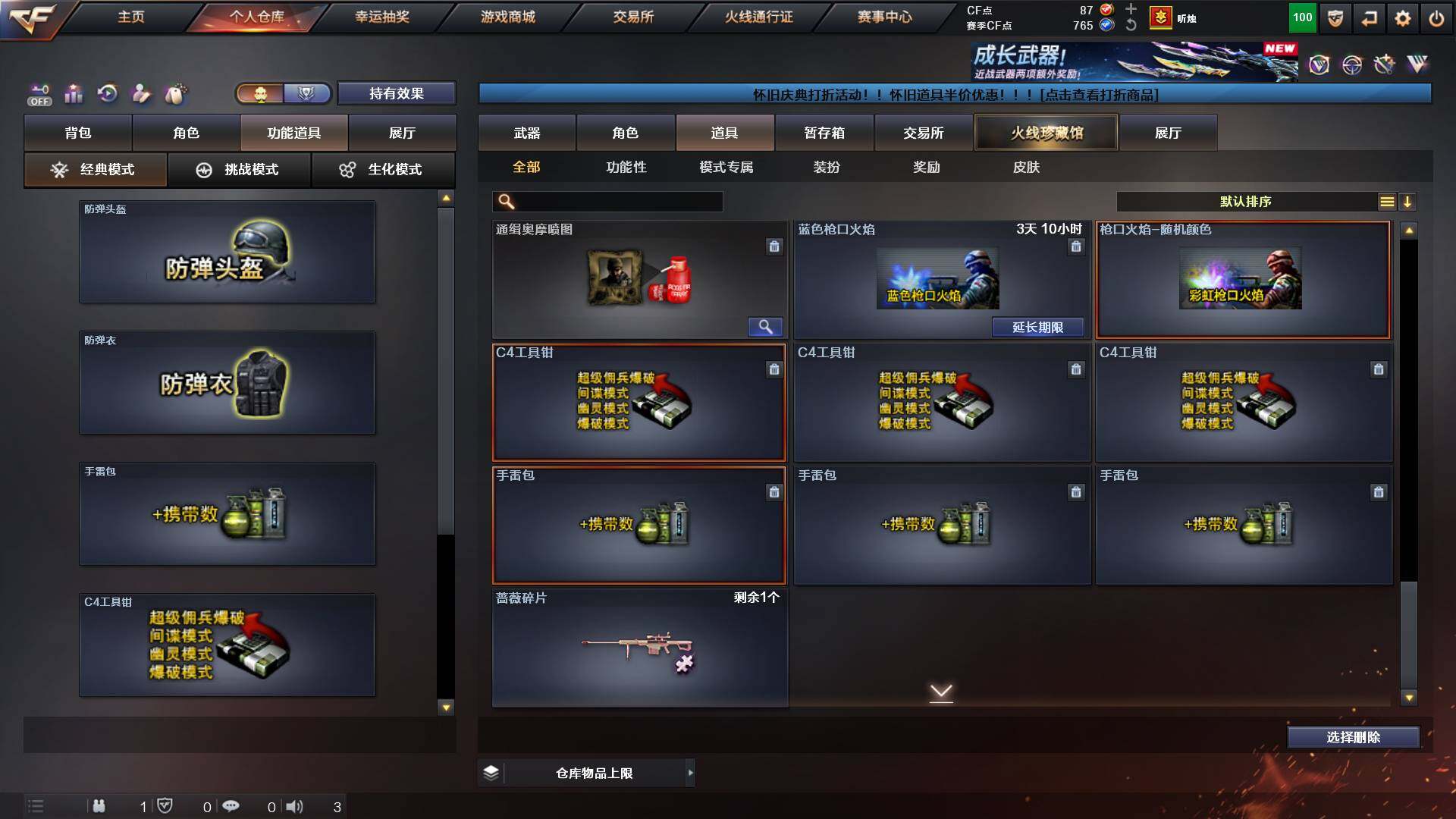 CFCMW453775穿越火线账号详情图23