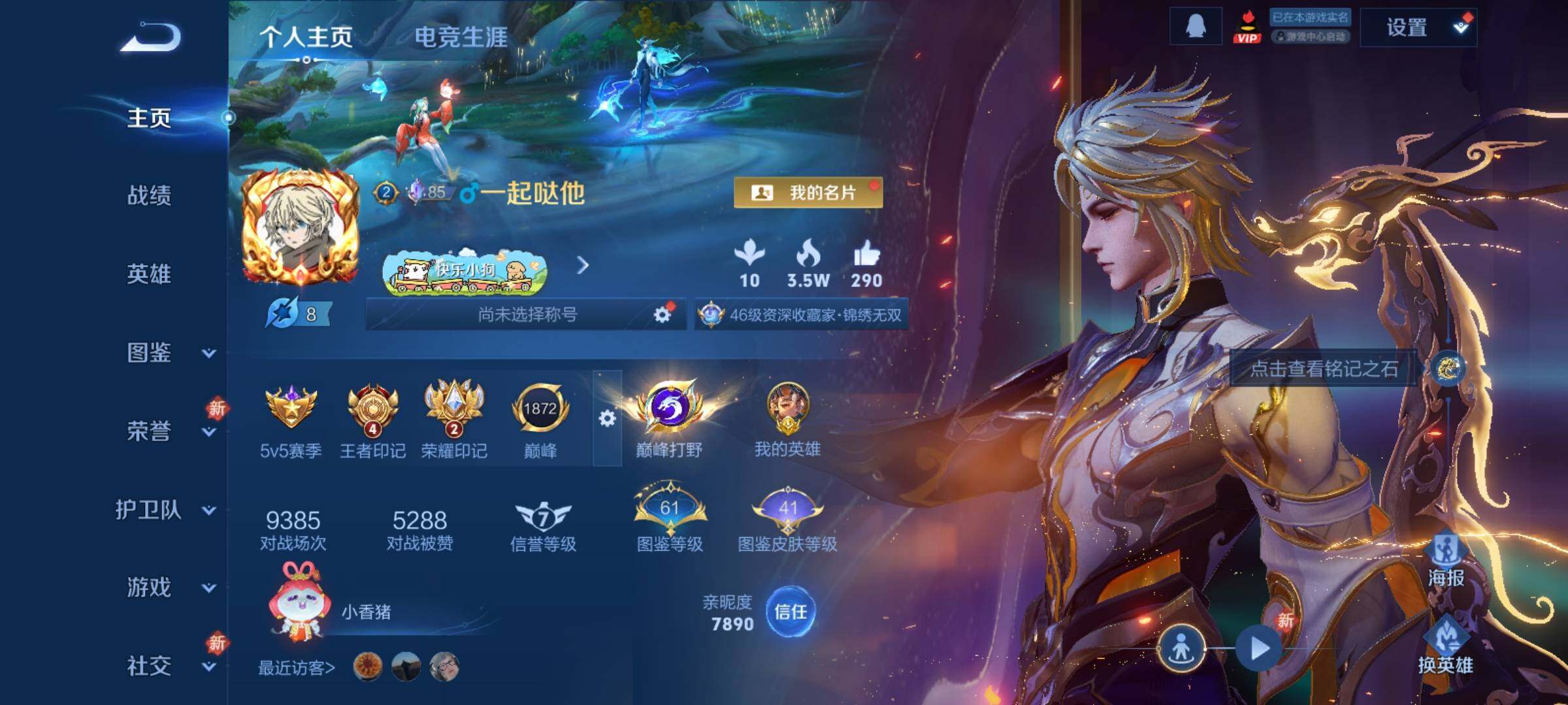 WZCMY4197820王者荣耀账号详情图2