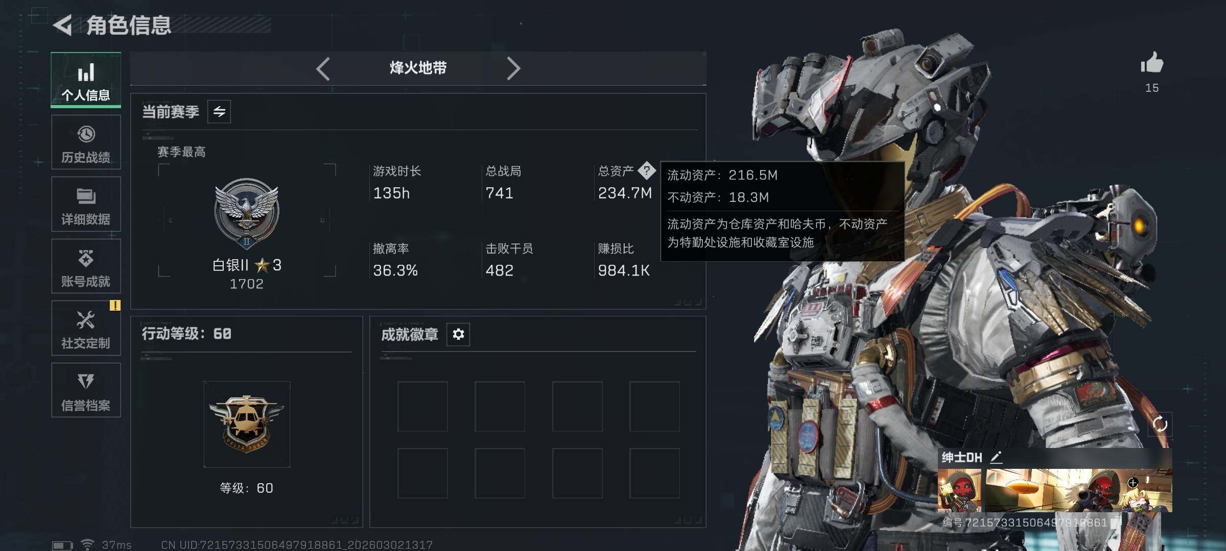 SJZEY457241三角洲行动账号详情图3