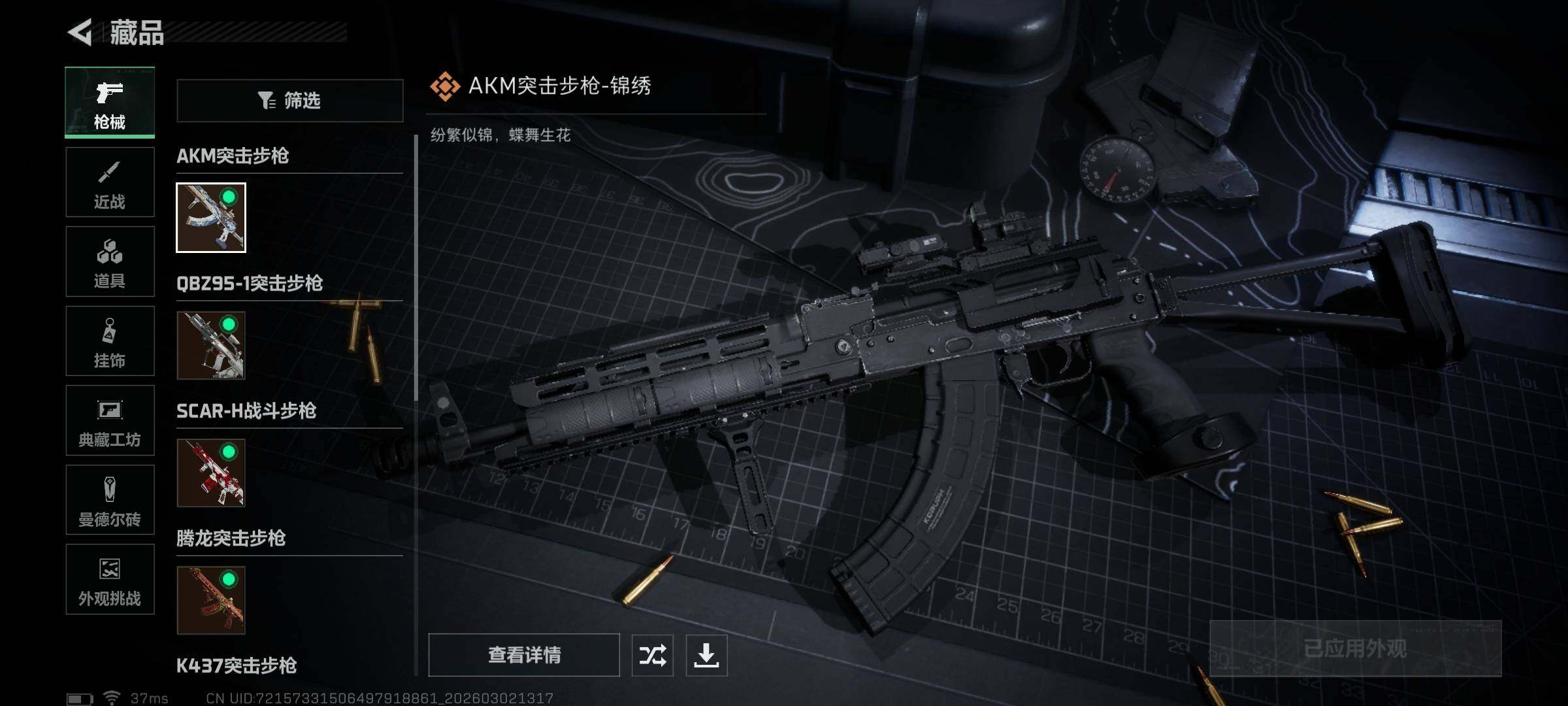 SJZEY457241三角洲行动账号详情图8