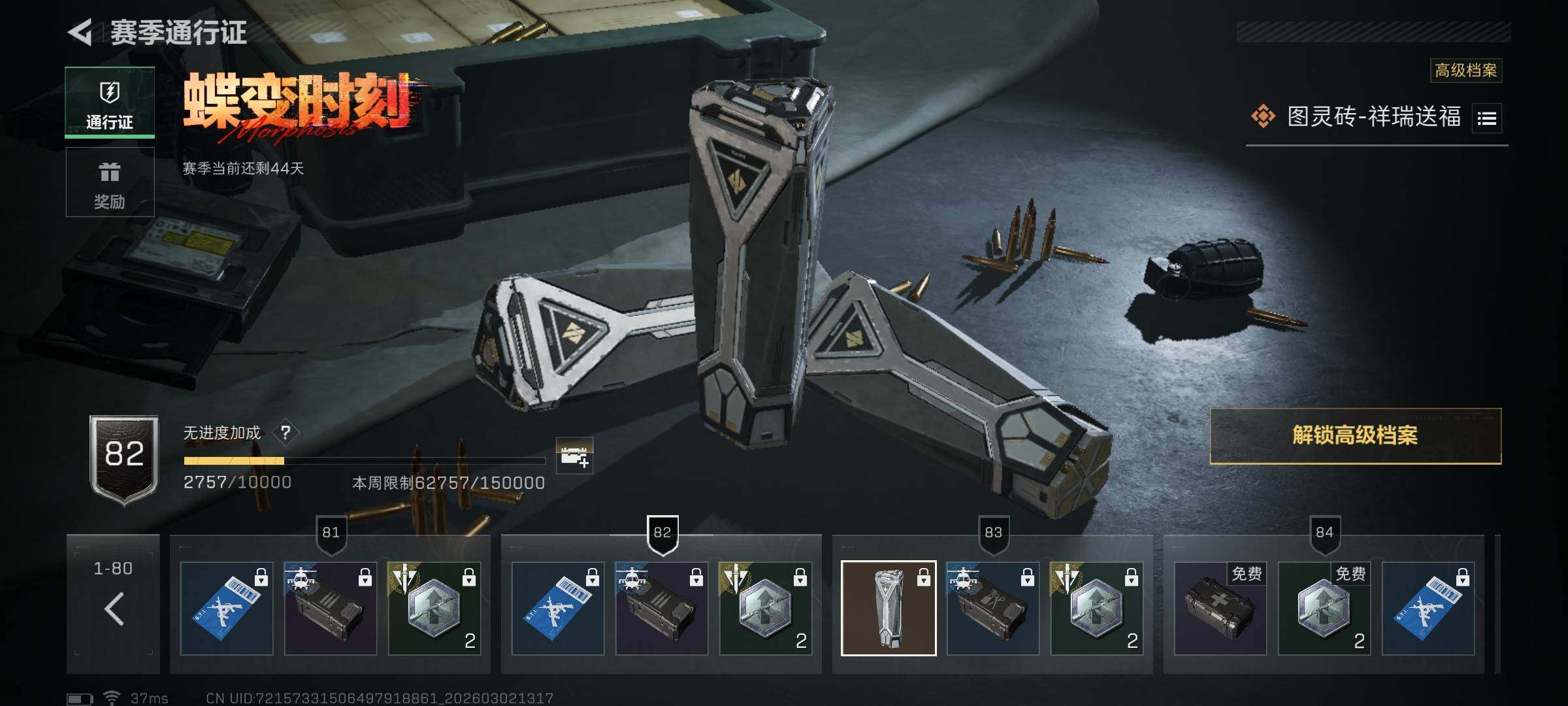 SJZEY457241三角洲行动账号详情图11