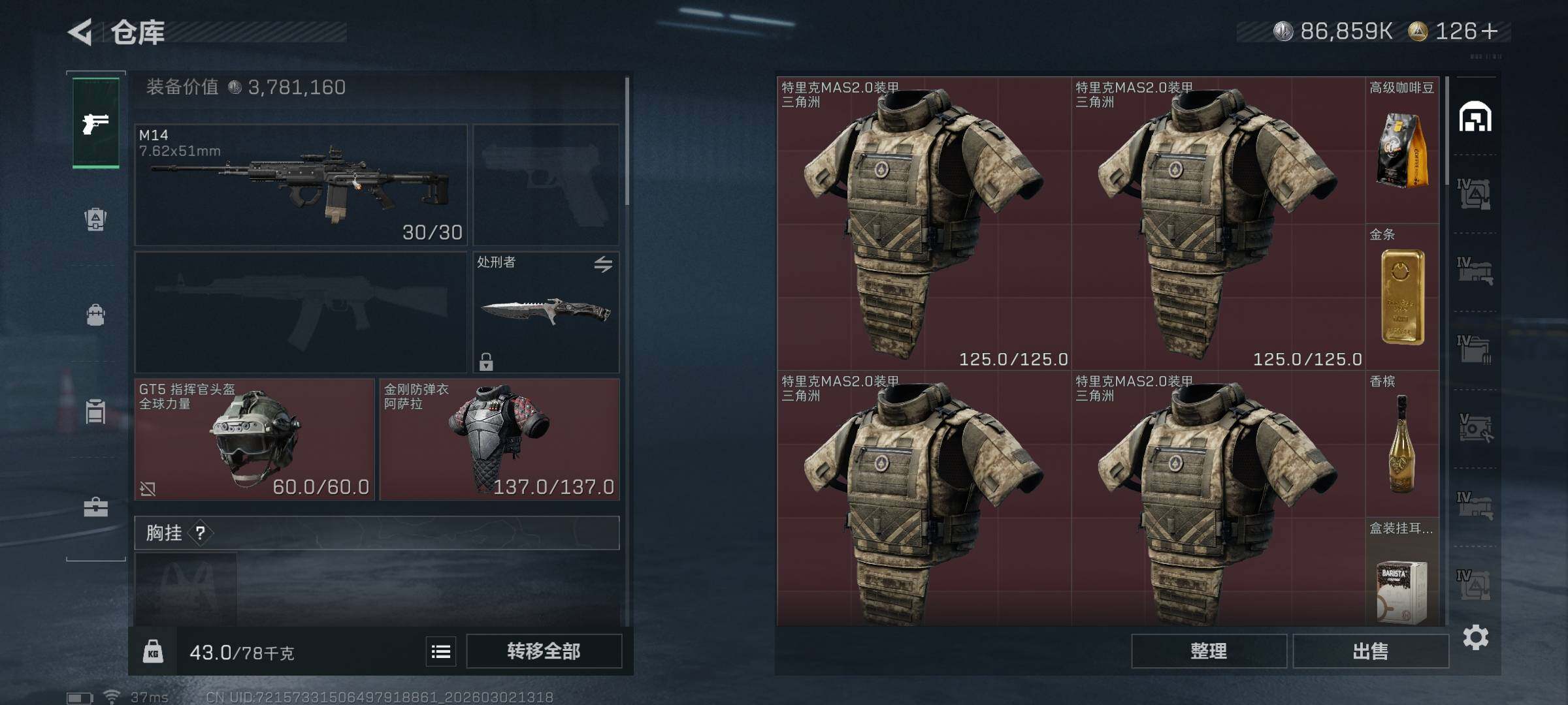 SJZEY457241三角洲行动账号详情图13