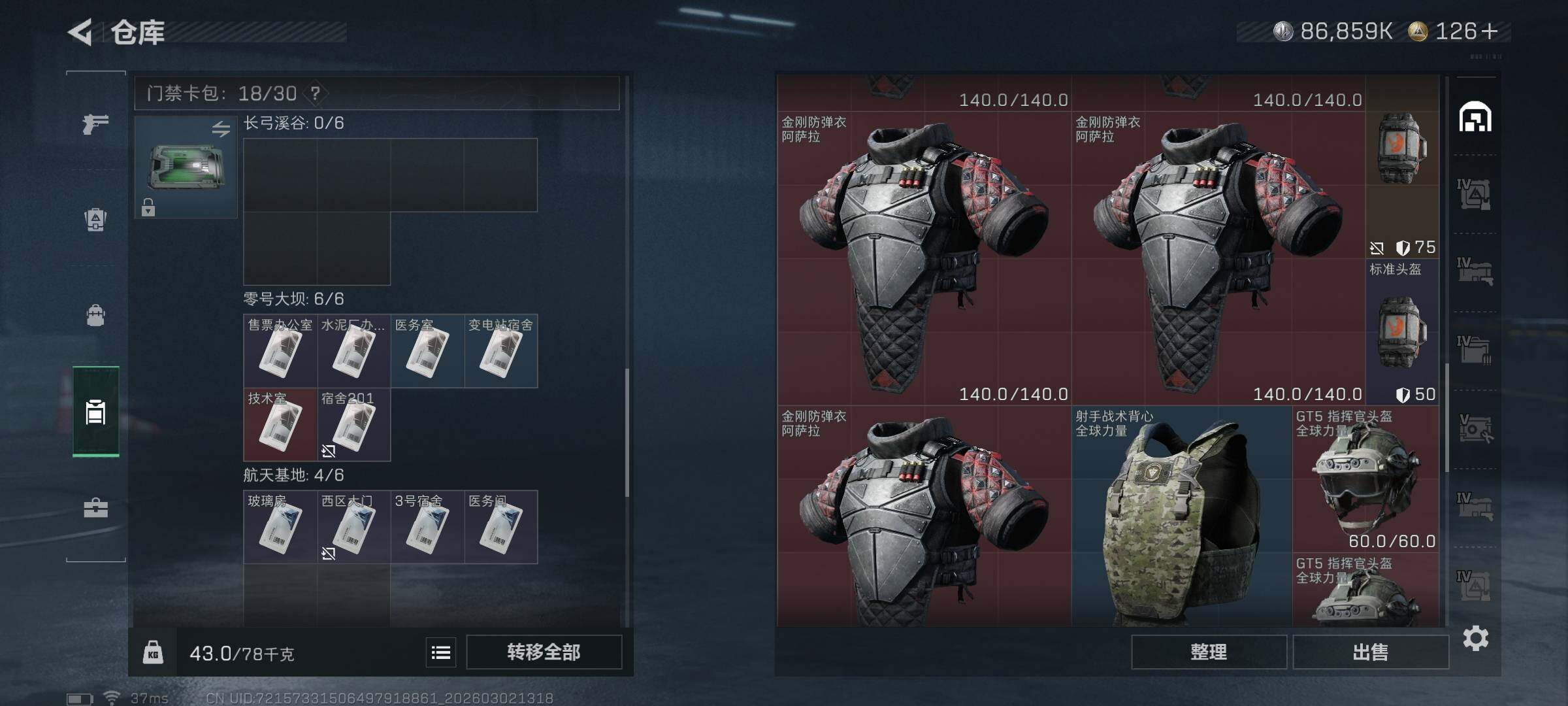 SJZEY457241三角洲行动账号详情图15