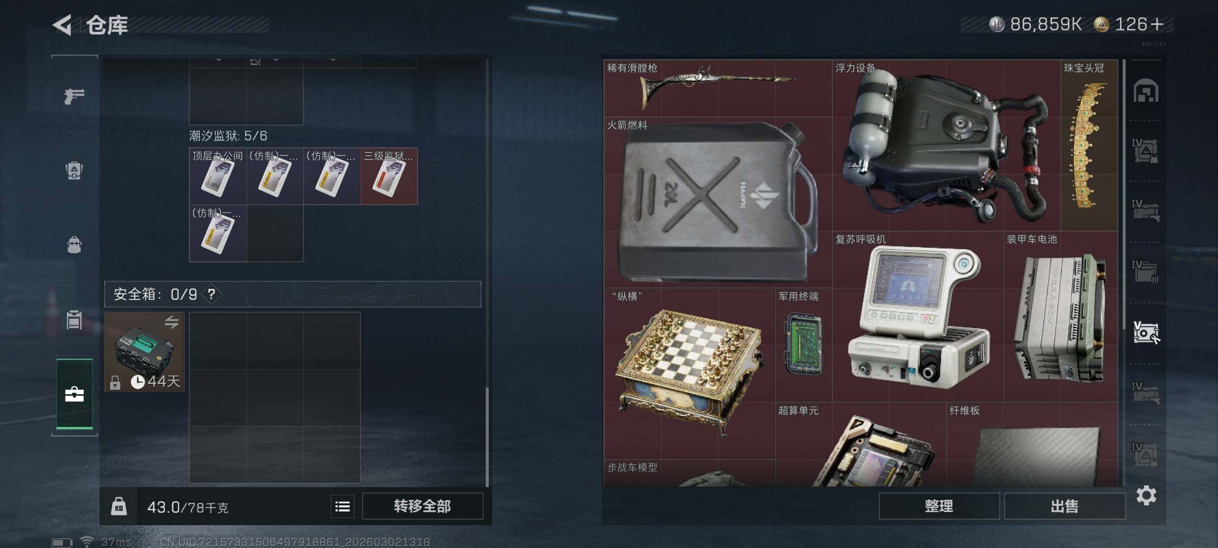 SJZEY457241三角洲行动账号详情图17