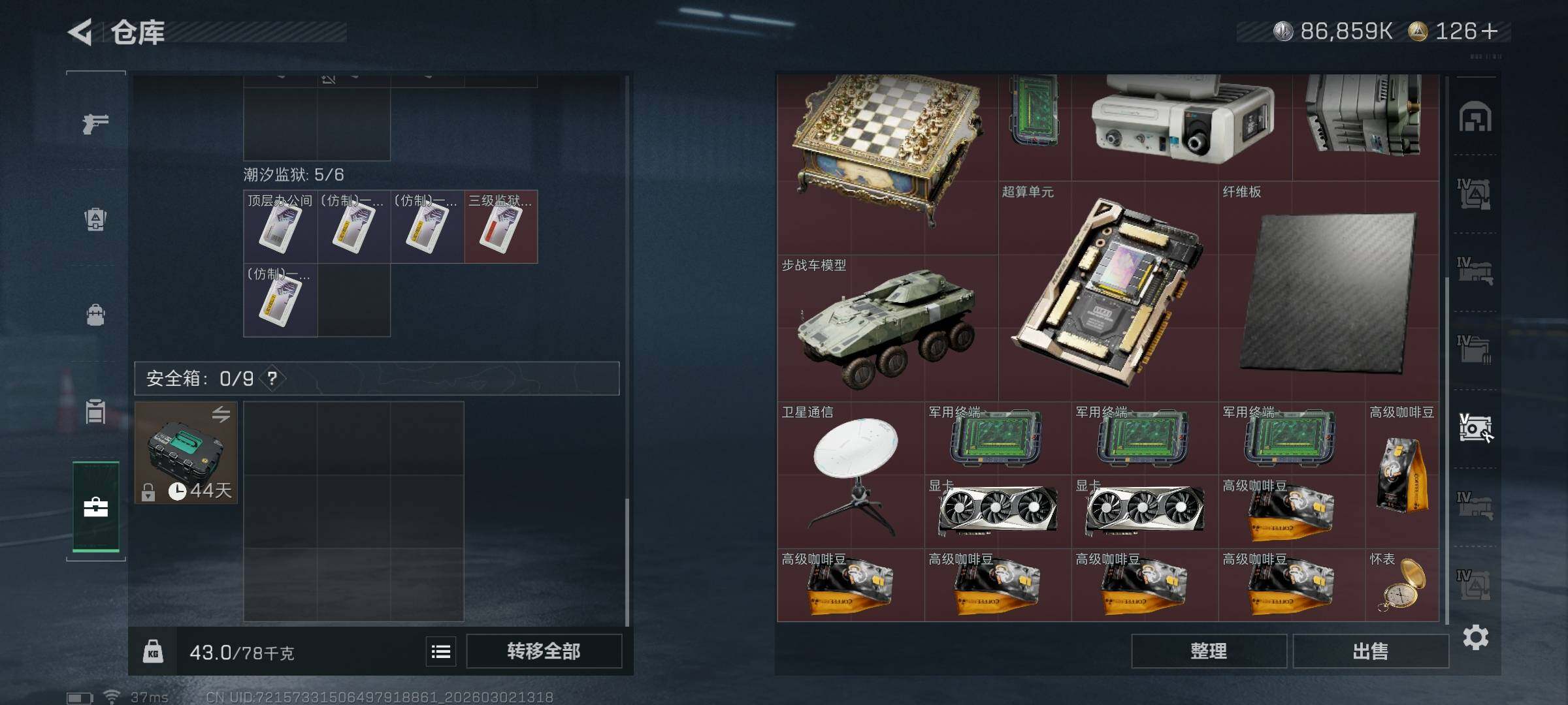 SJZEY457241三角洲行动账号详情图18