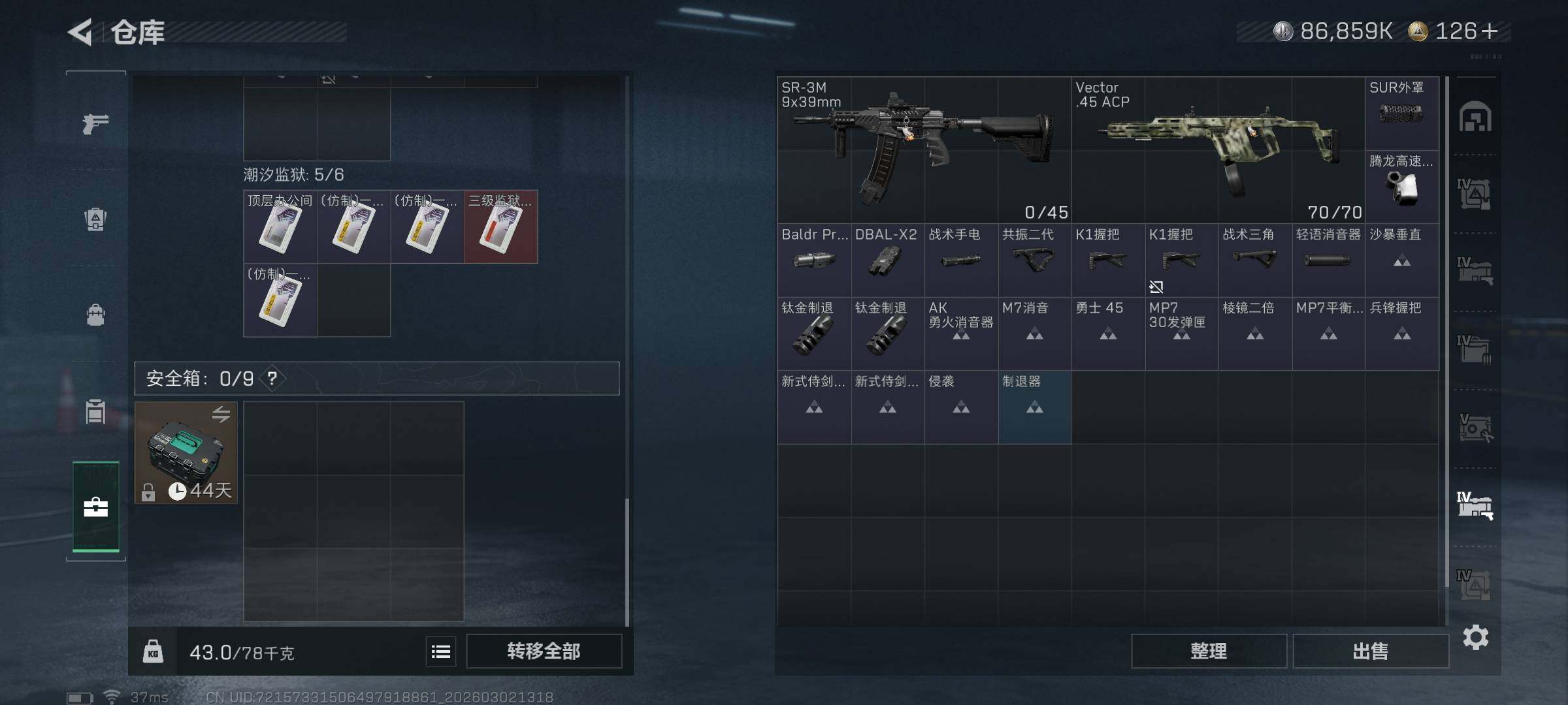 SJZEY457241三角洲行动账号详情图19