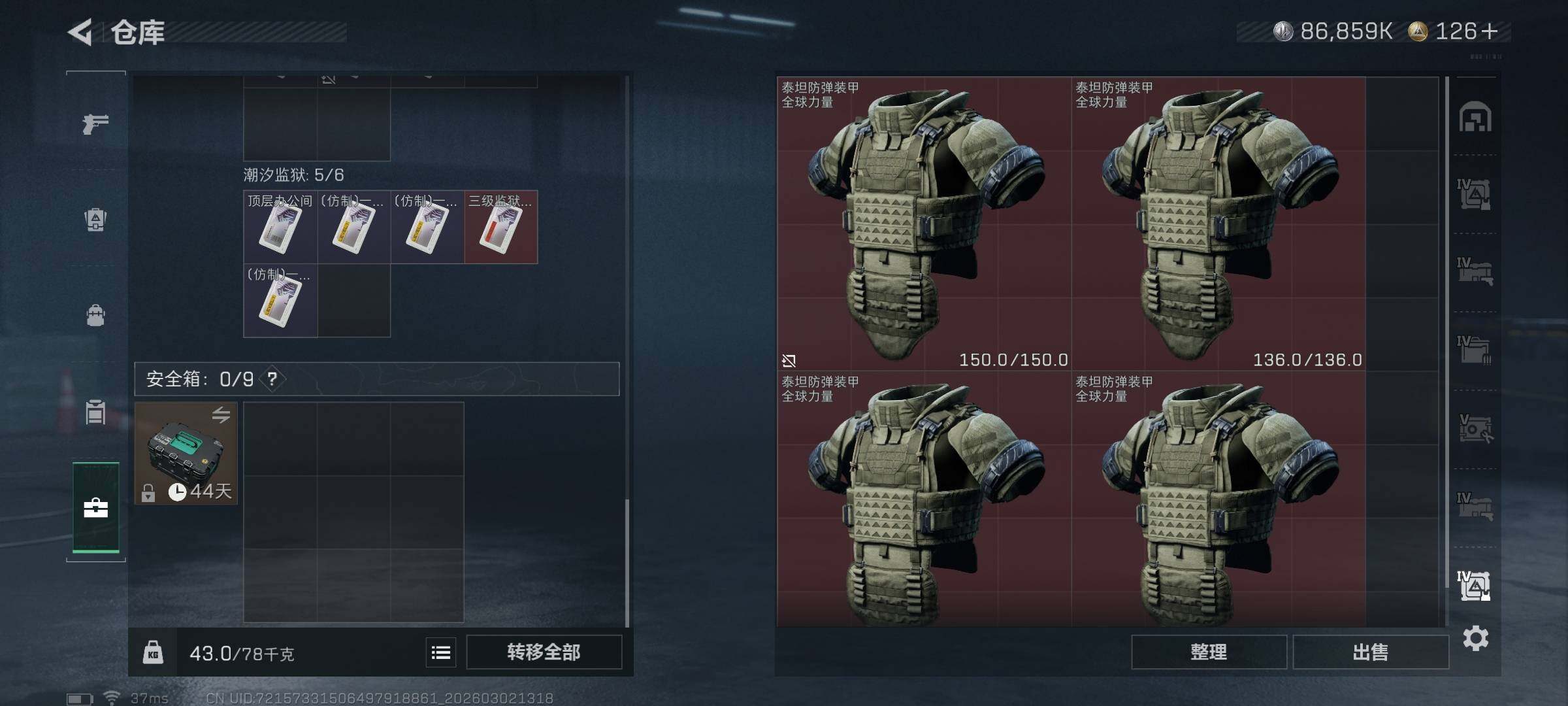 SJZEY457241三角洲行动账号详情图20