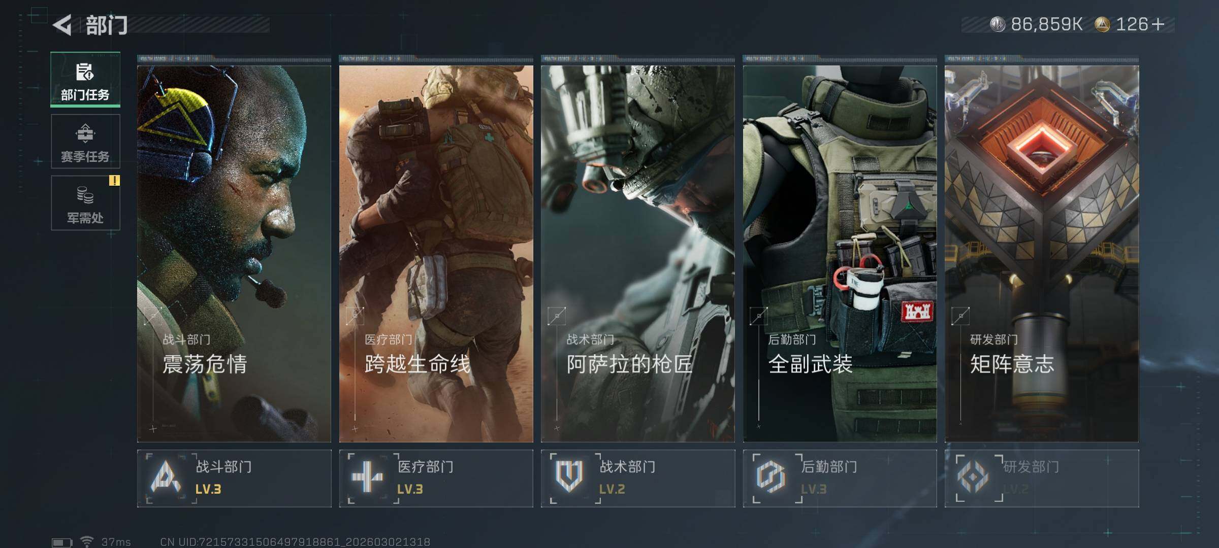 SJZEY457241三角洲行动账号详情图6