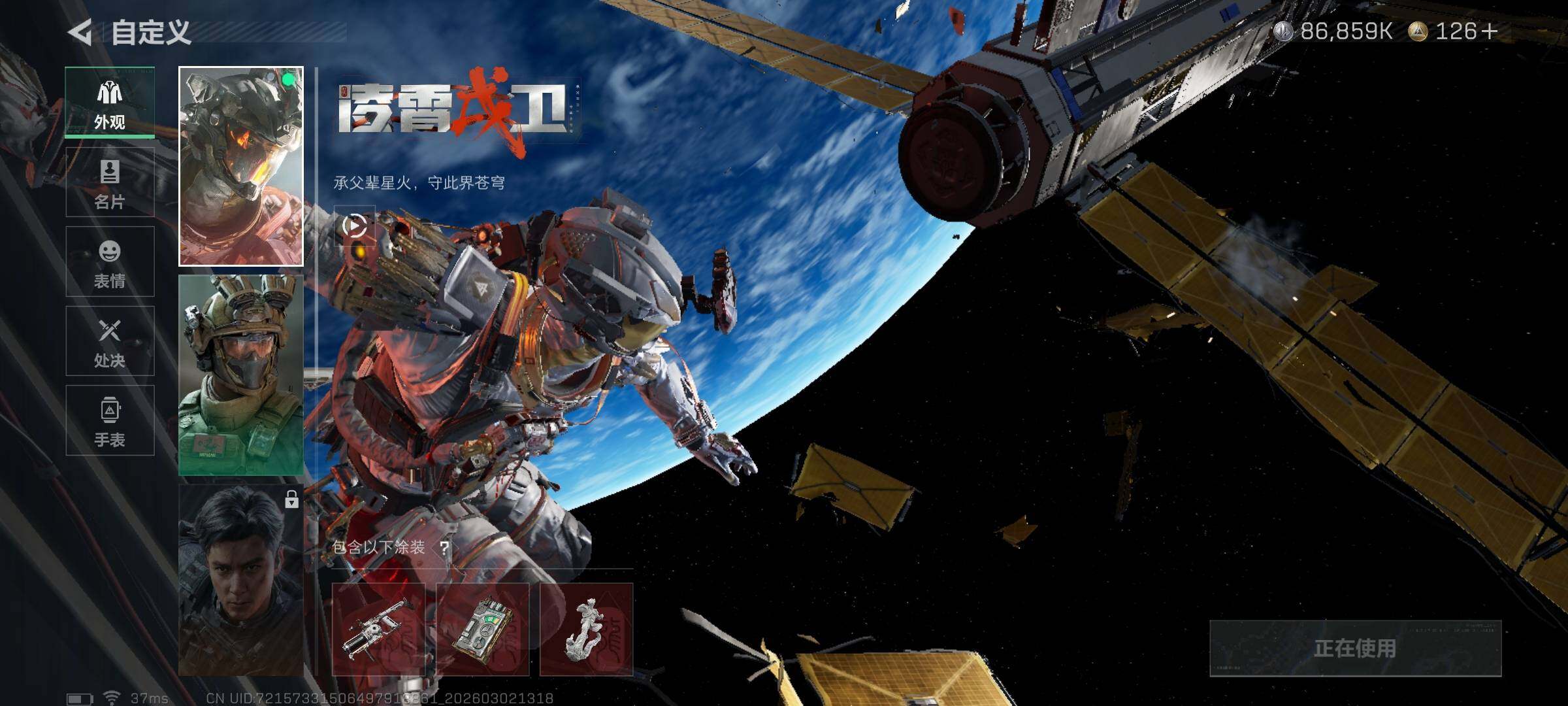 SJZEY457241三角洲行动账号详情图7