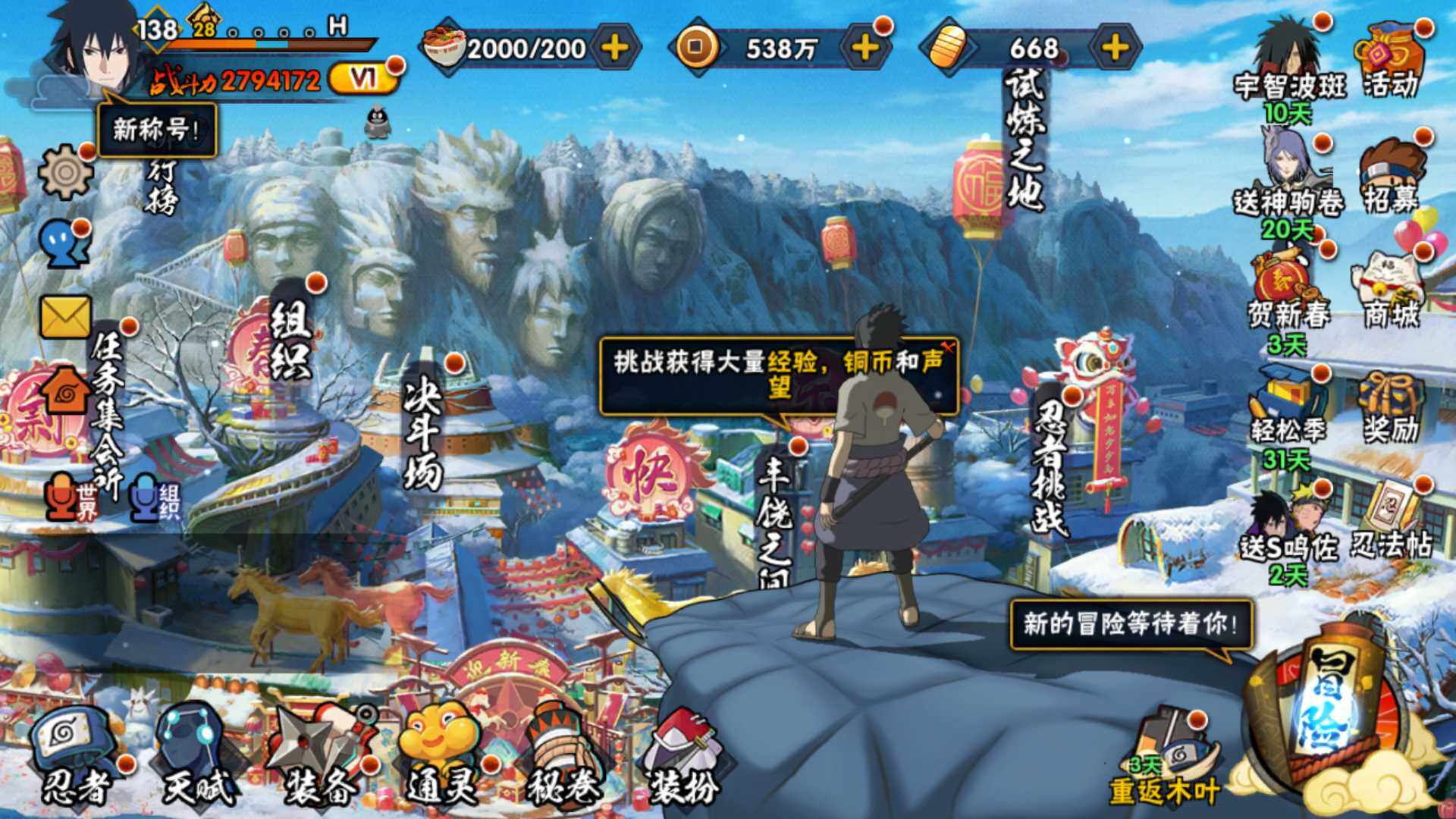 HYLFY416588火影忍者账号详情图3