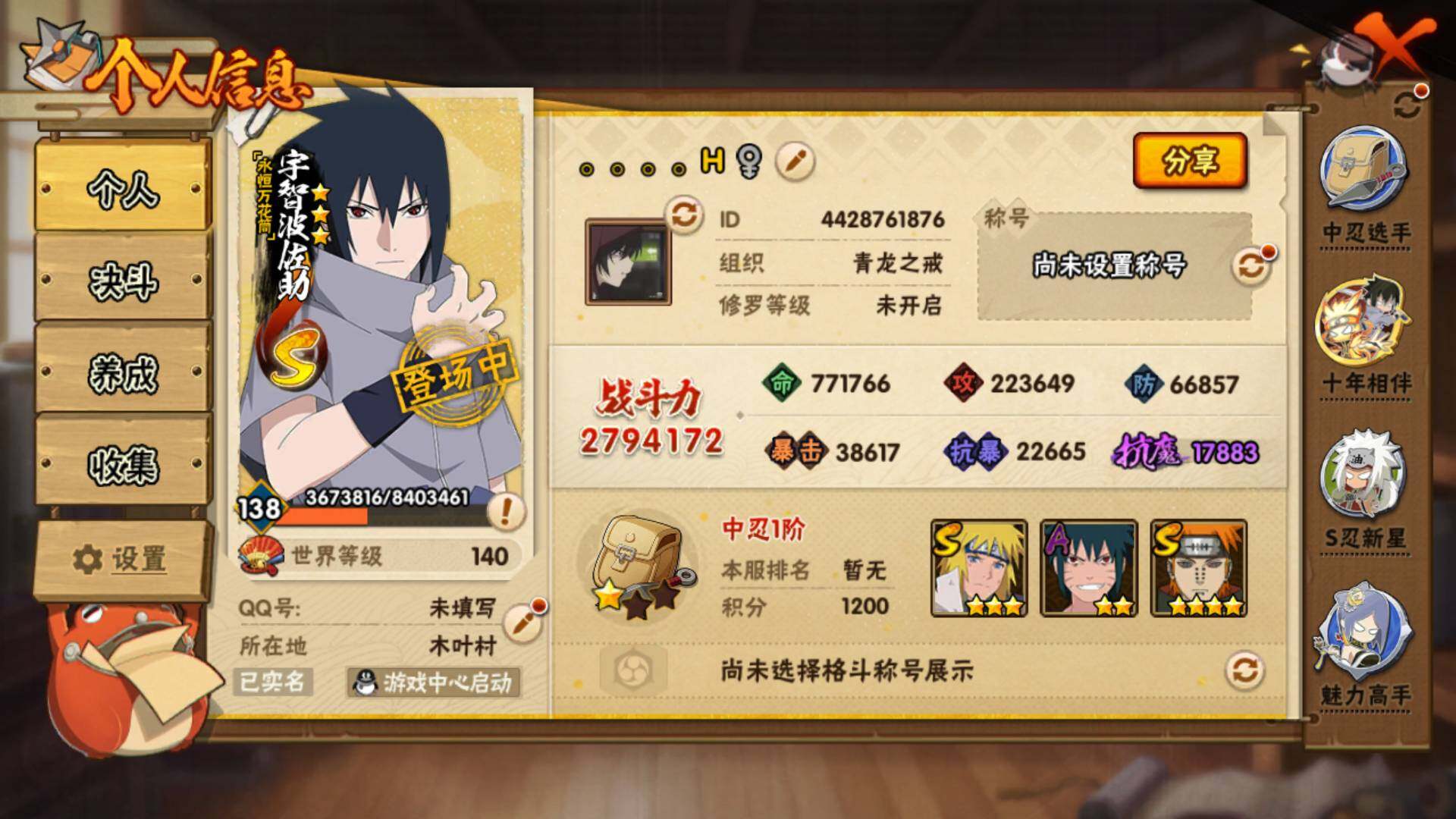 HYLFY416588火影忍者账号详情图4