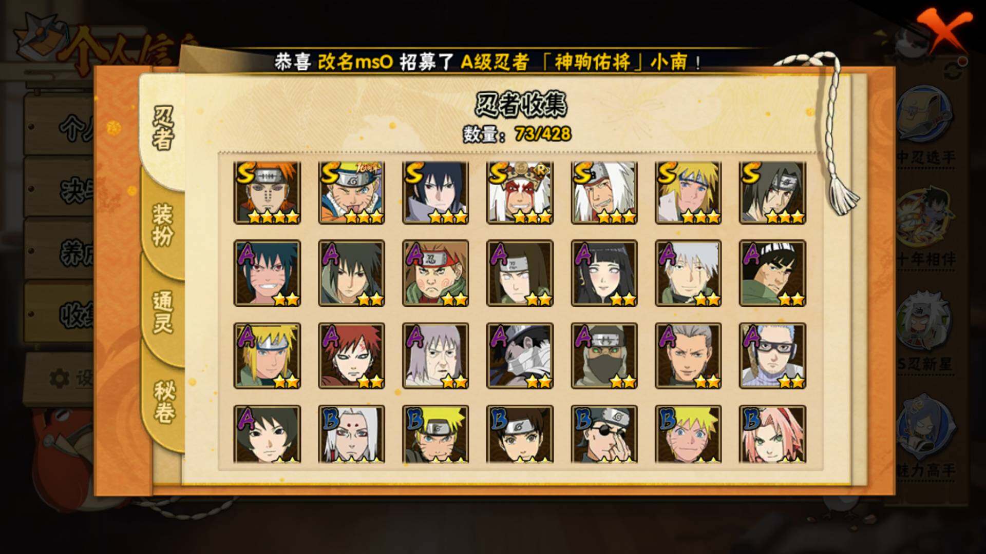 HYLFY416588火影忍者账号详情图6