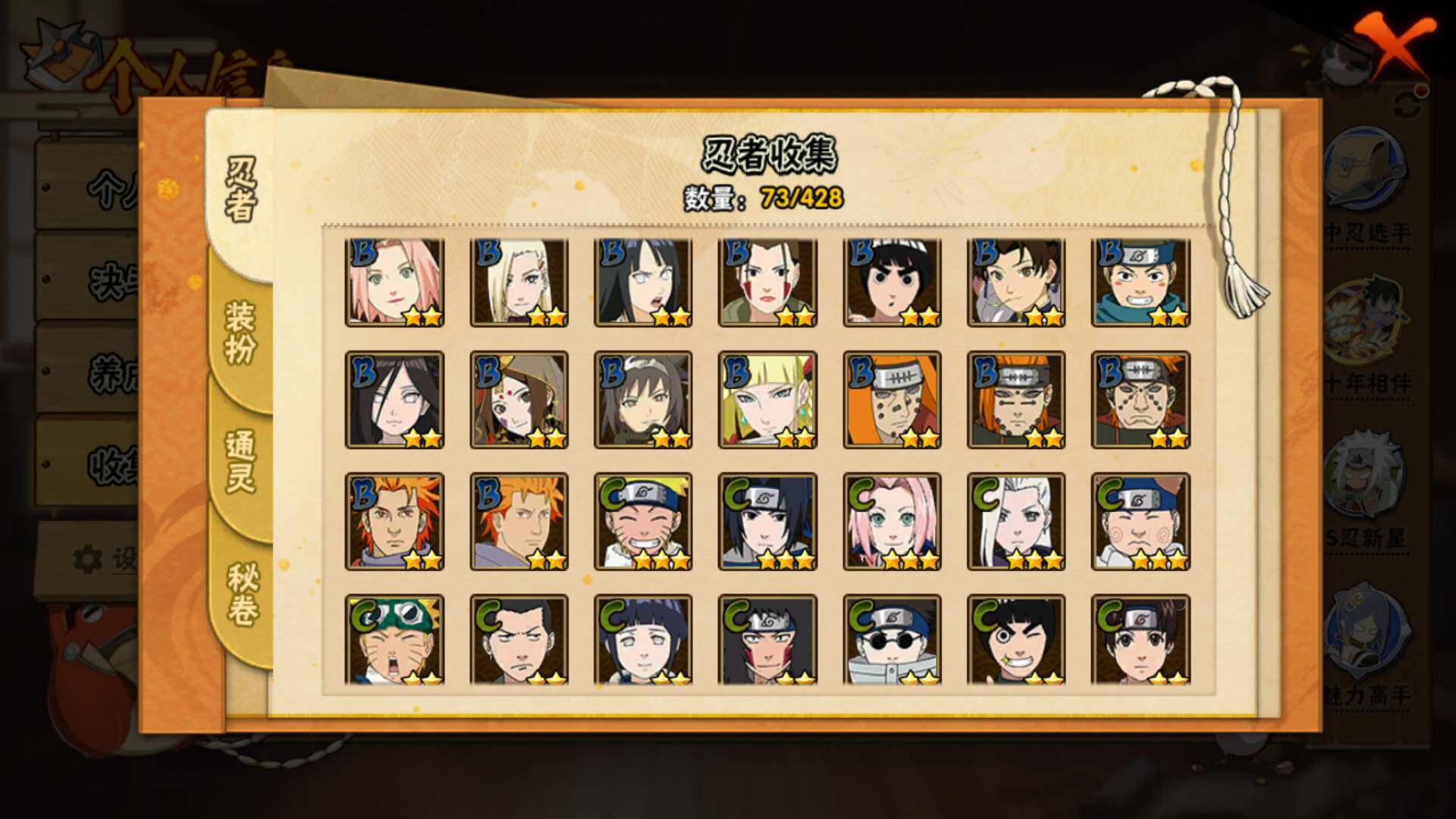 HYLFY416588火影忍者账号详情图7