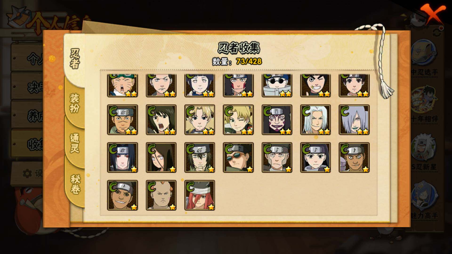 HYLFY416588火影忍者账号详情图8